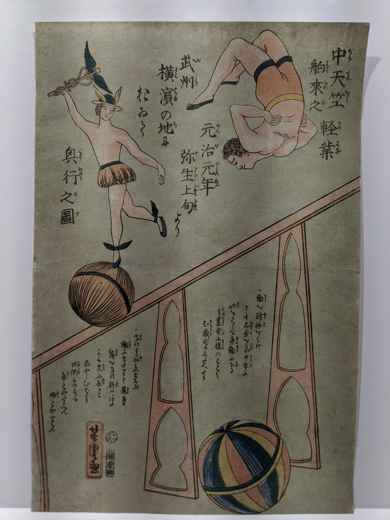 19th Century Utagawa Yoshitora Acrobats Woodblock Print: 19th Century Utagawa Yoshitora Acrobats from Central India Performing Woodblock Print. Ukiyo-e print of foreign circus. Measurements in inches: 14 1/2 x 9 1/2 Condition:Very good condition. Has light 