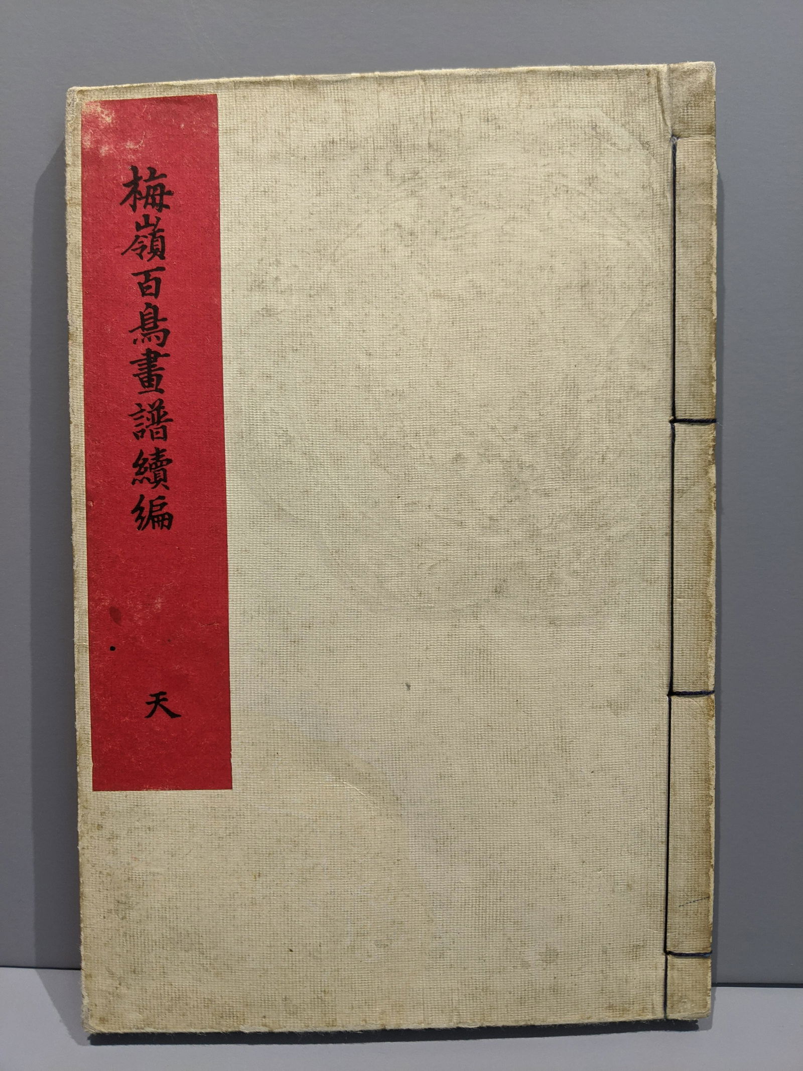 Kono Bairei Japanese Woodblock Print Book of Birds (1 of 8)