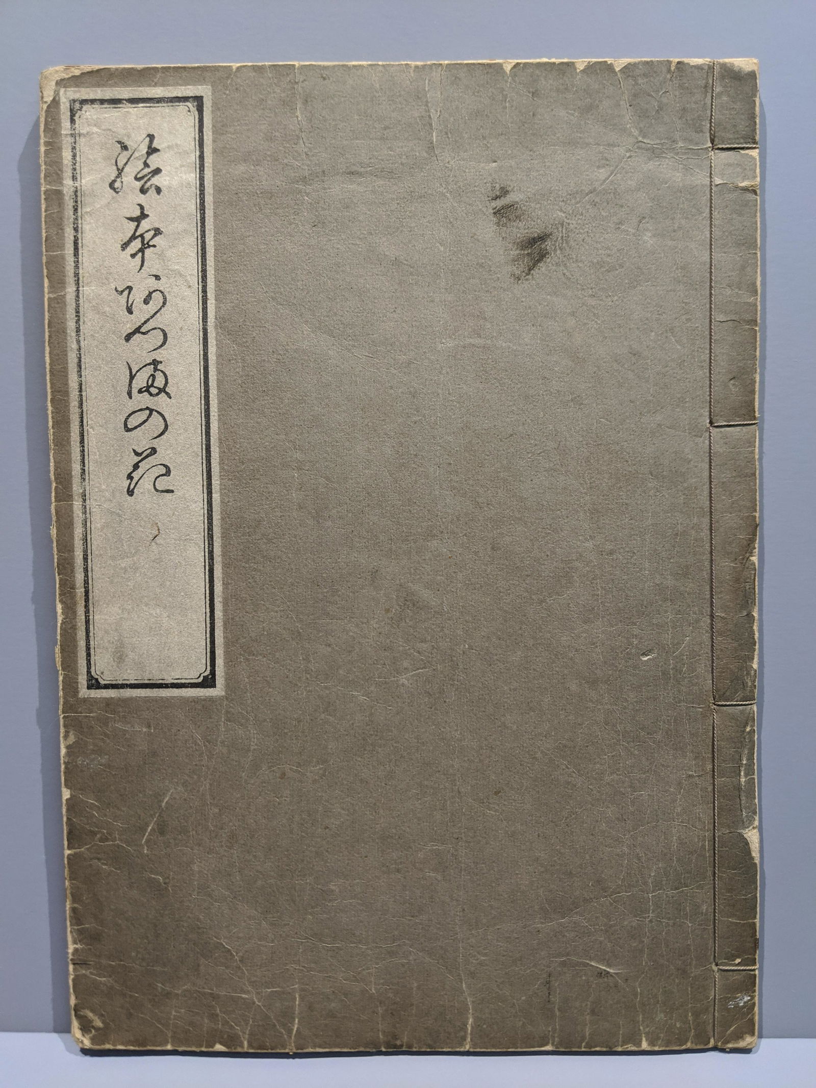 Kitibatake Shigemasa Japanese Woodblock Print Book (1 of 8)