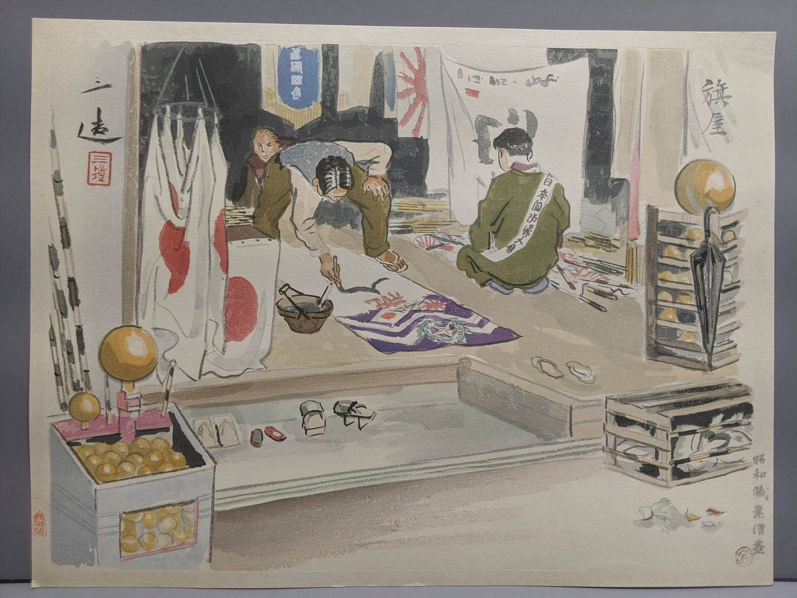 Sanso Wada Japanese Woodblock Print Flag Merchants: Sanso Wada Japanese Woodblock Print Flag Merchants Sketches of Occupations in Showa Era, 1940. Measurements in inches: 15 1/2 x 11 1/2 Condition:Normal wear with age Shipping:We offer in-house shippin