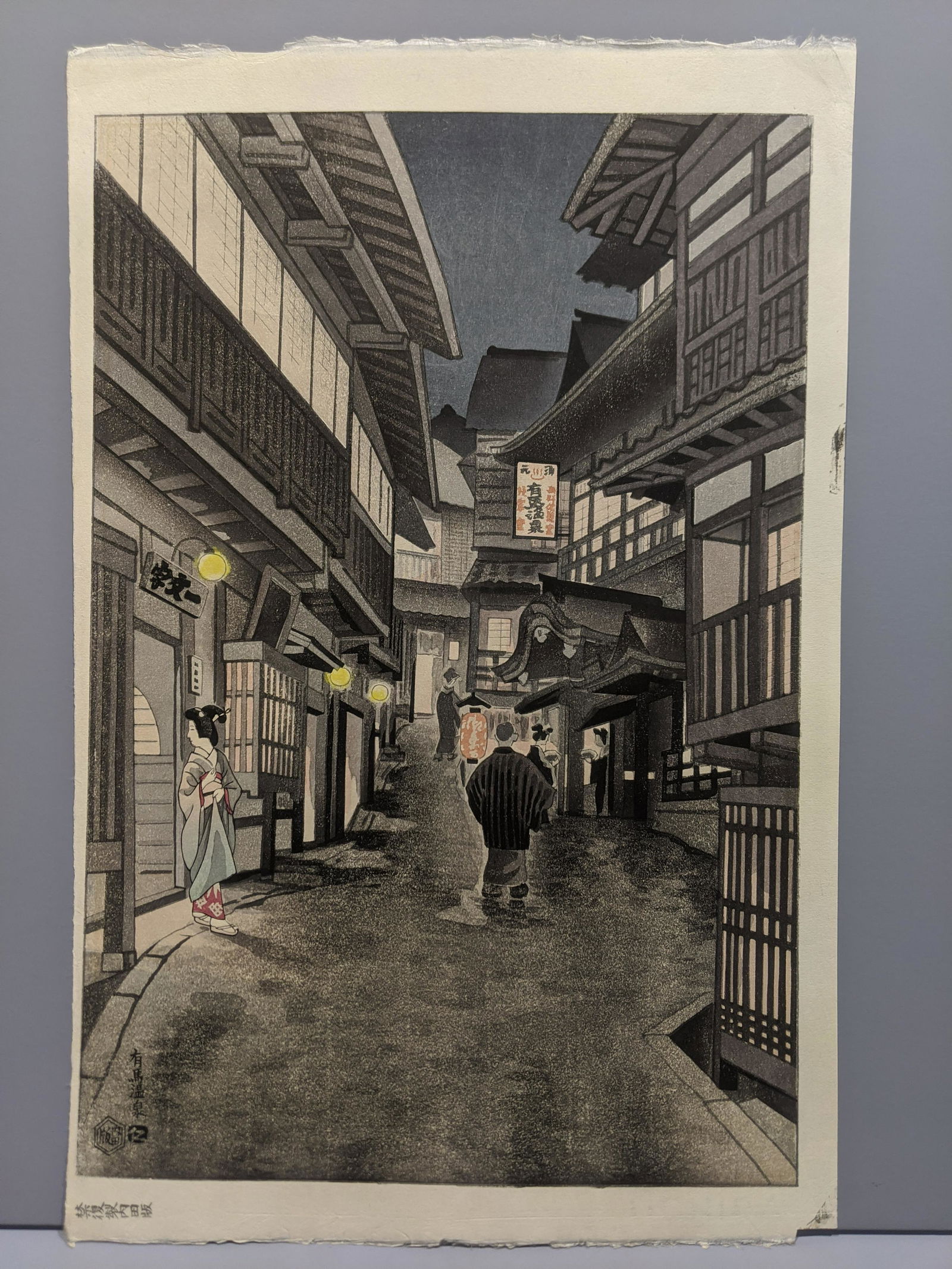 Ito Nisaburo Japanese Woodblock Print Arima Hot Spring (1 of 8)