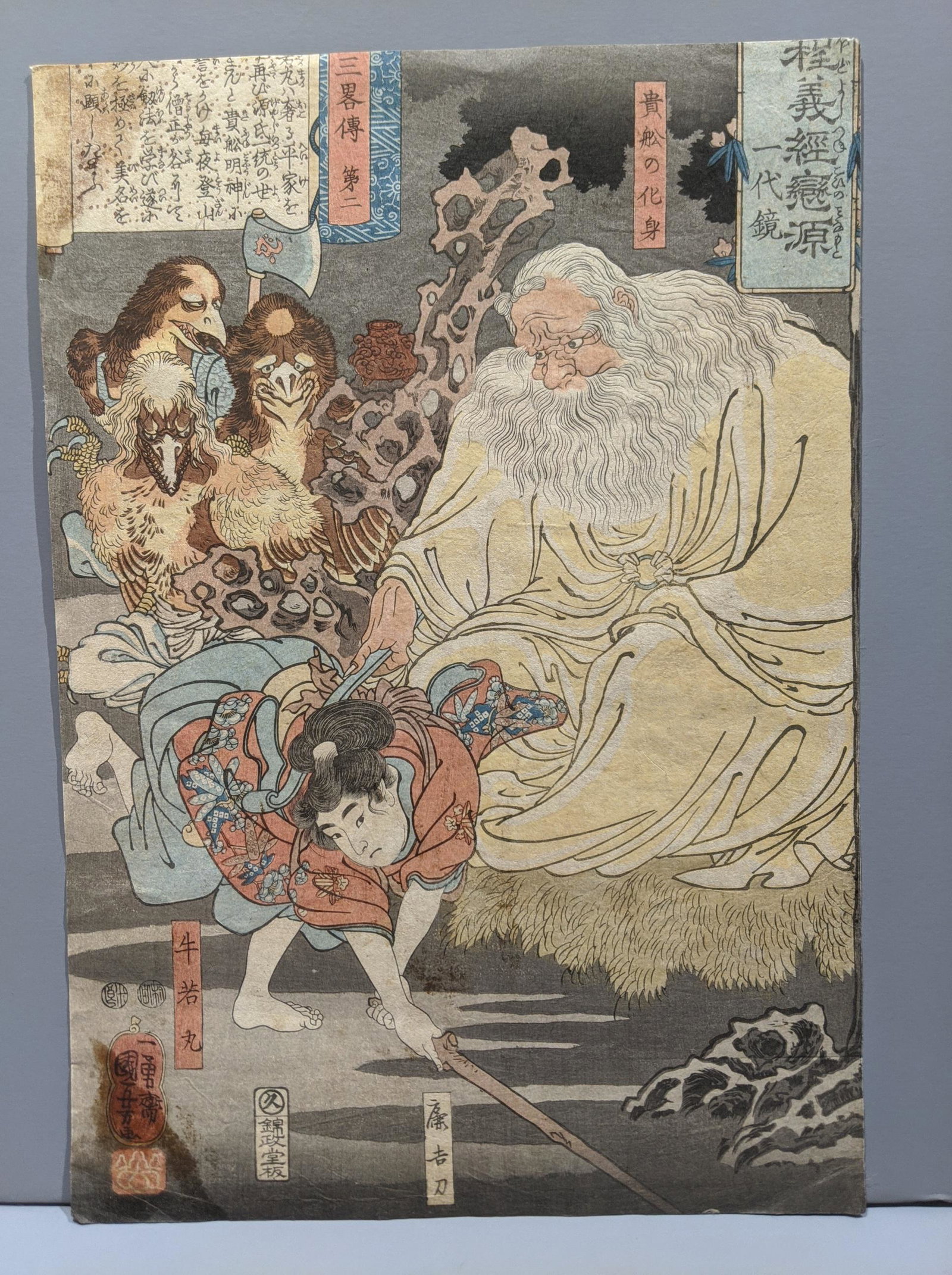 Utagawa Kuniyoshi Japanese Woodblock Print Tengu: Utagawa Kuniyoshi Teacher Japanese Woodblock Print of Tengu Monster. Measurements in inches: 9 1/4 x 13 1/2 Condition:Has backing, staining, wear Shipping:We offer in-house shipping. Item(s) will be p