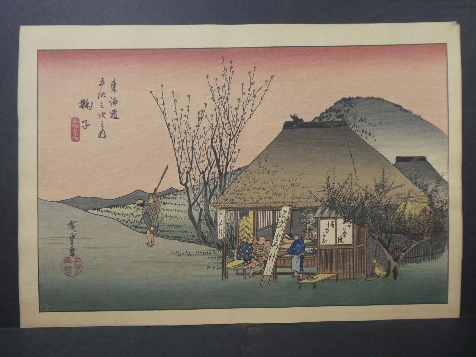Ando Hiroshige Repro Japanese Woodblock Print Sunset Over Restaurant: Ando Hiroshige Repro Japanese Woodblock Print Sunset Over Restaurant. Measurements in inches: 10 x 15 Condition:Has toning Shipping:We offer in-house shipping. Item(s) will be packed after invoice is