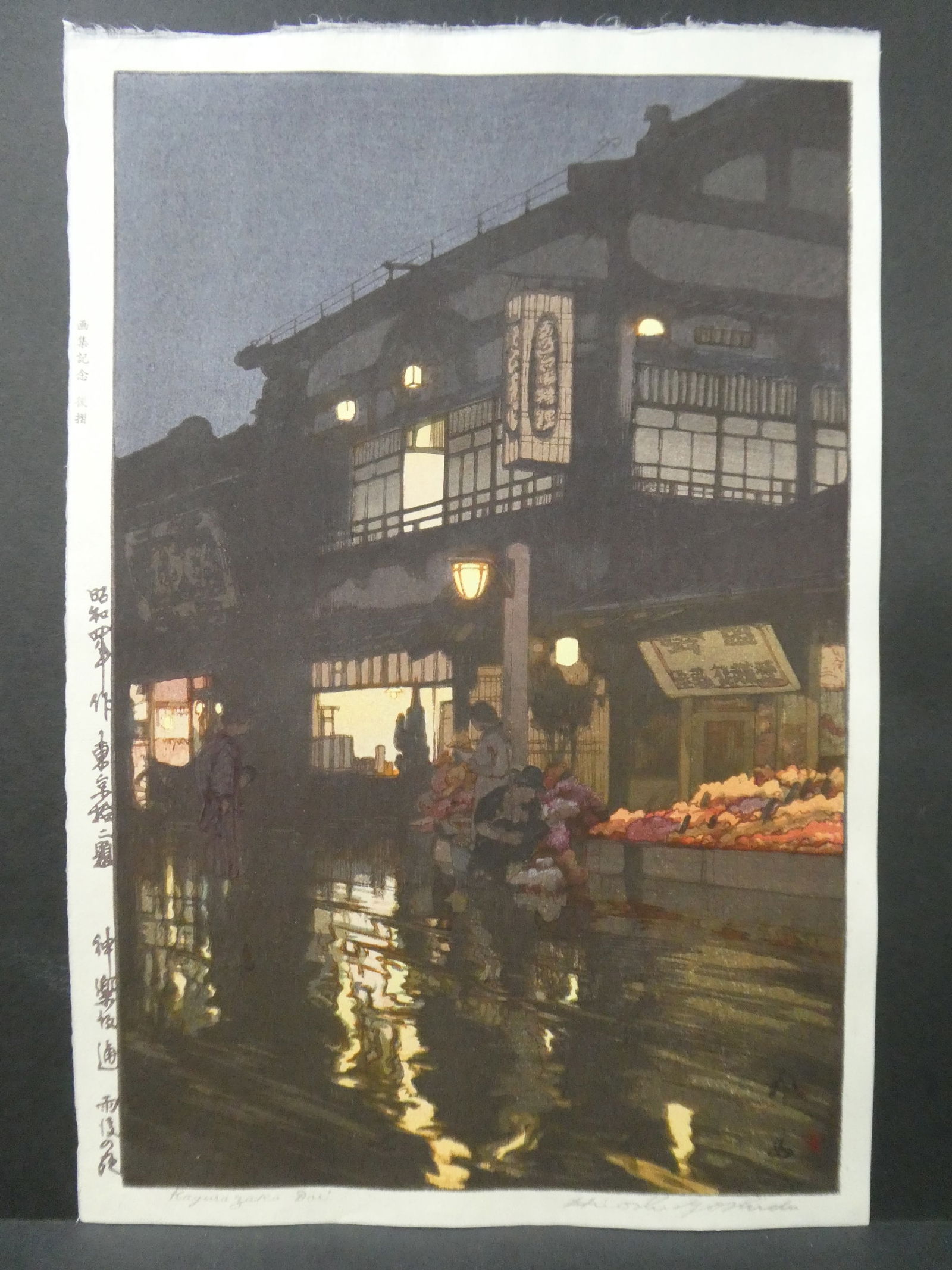 1929 Hiroshi Yoshida Japanese Woodblock Print Kagurazaka Dori (1 of 10)