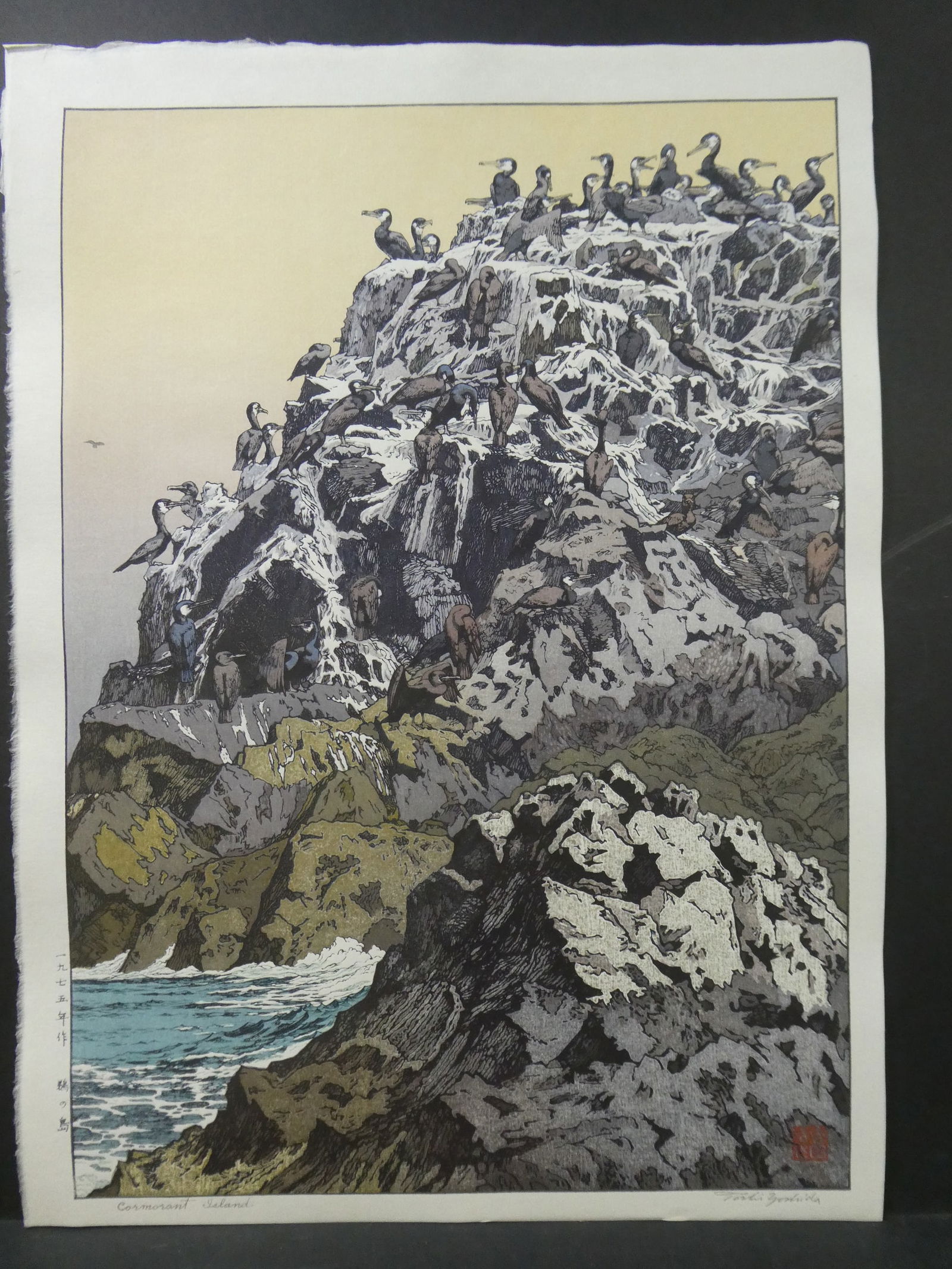 1975 Toshi Yoshida Japanese Woodblock Print Cormorant Island (1 of 10)