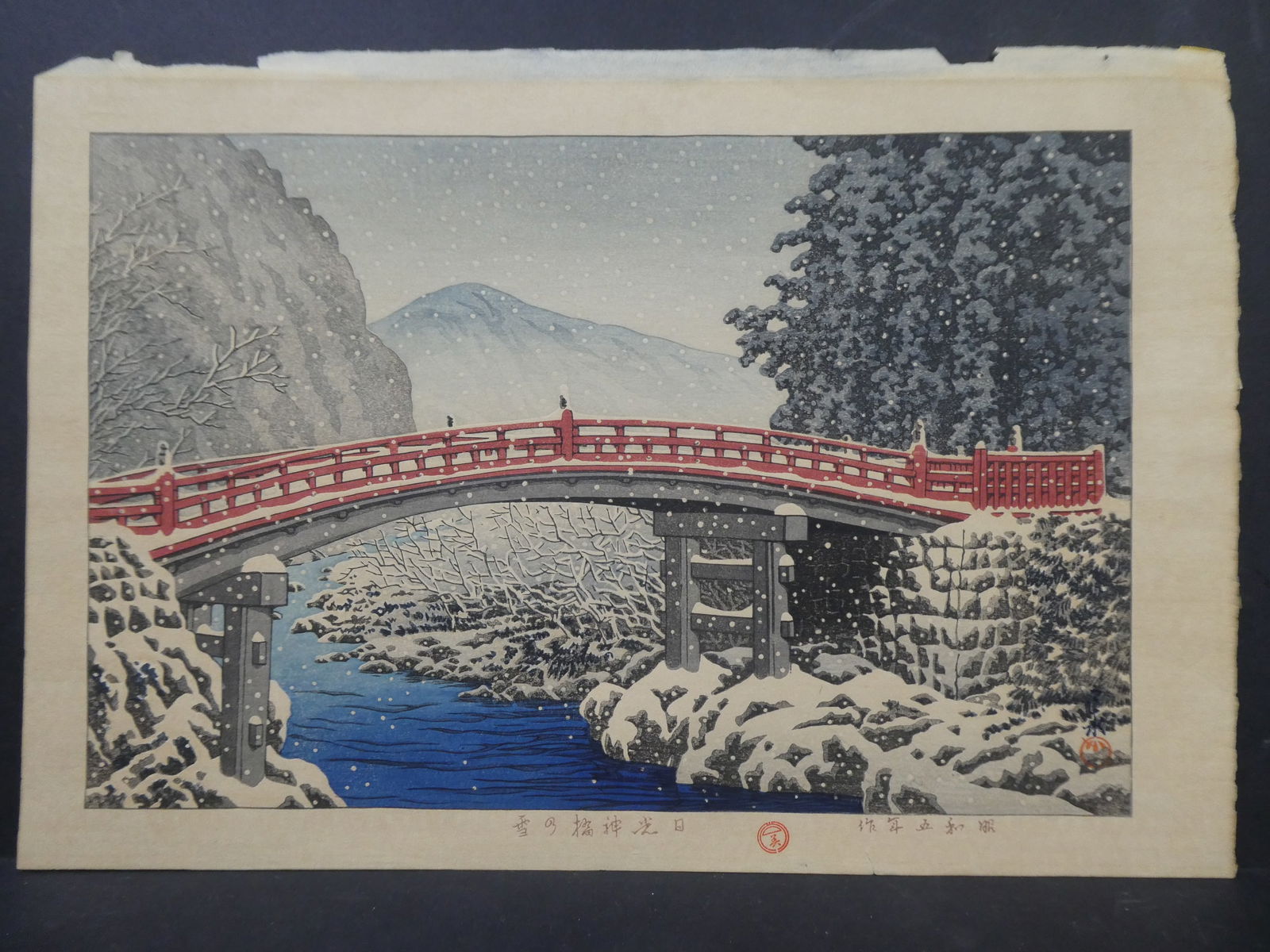 Kawase Hasui Sacred Bridge Japanese Woodblock Print (1 of 8)