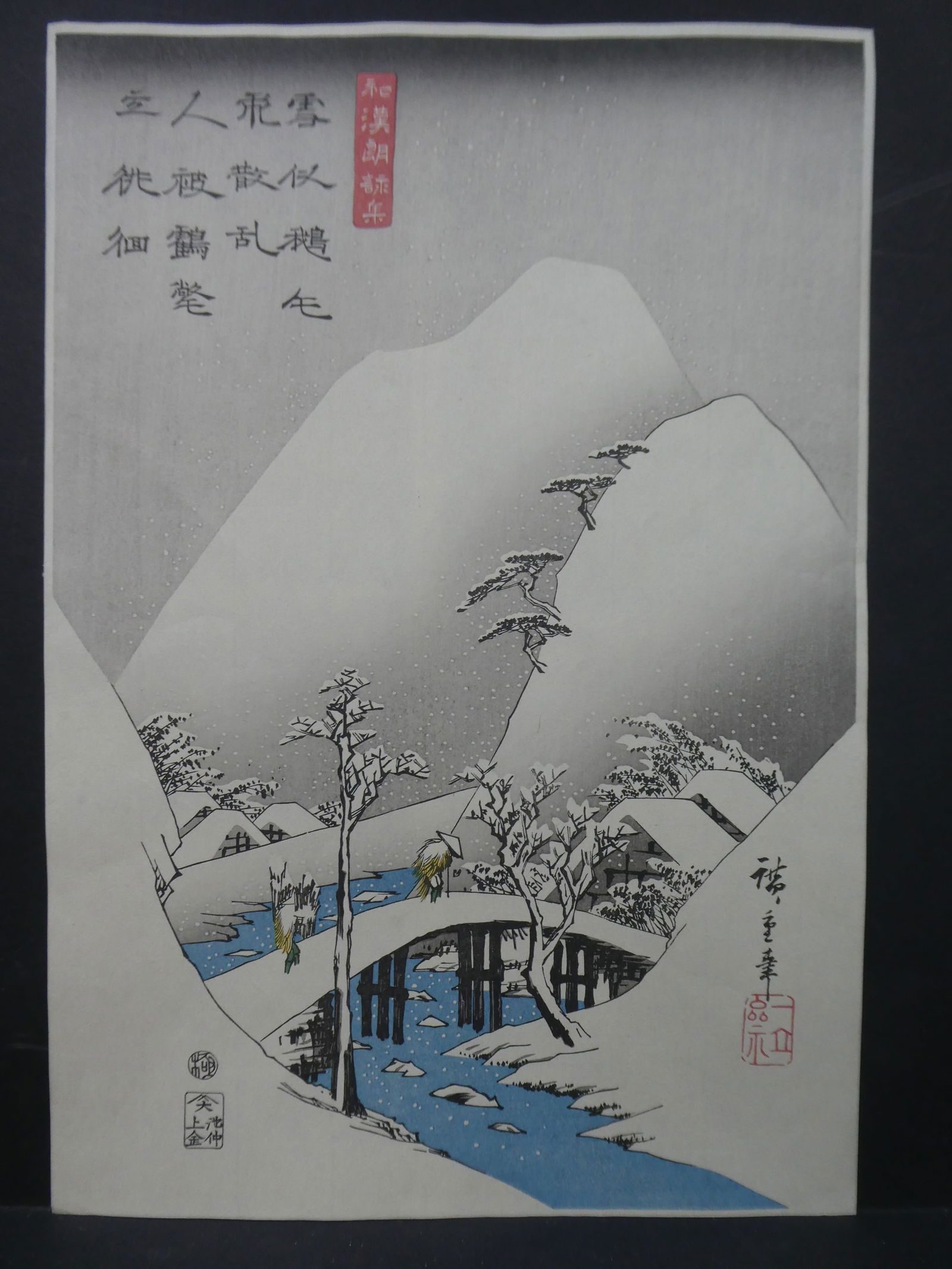 Repro Ando Hiroshige Bridge in Snowy Landscape Japanese Woodblock Print (1 of 8)