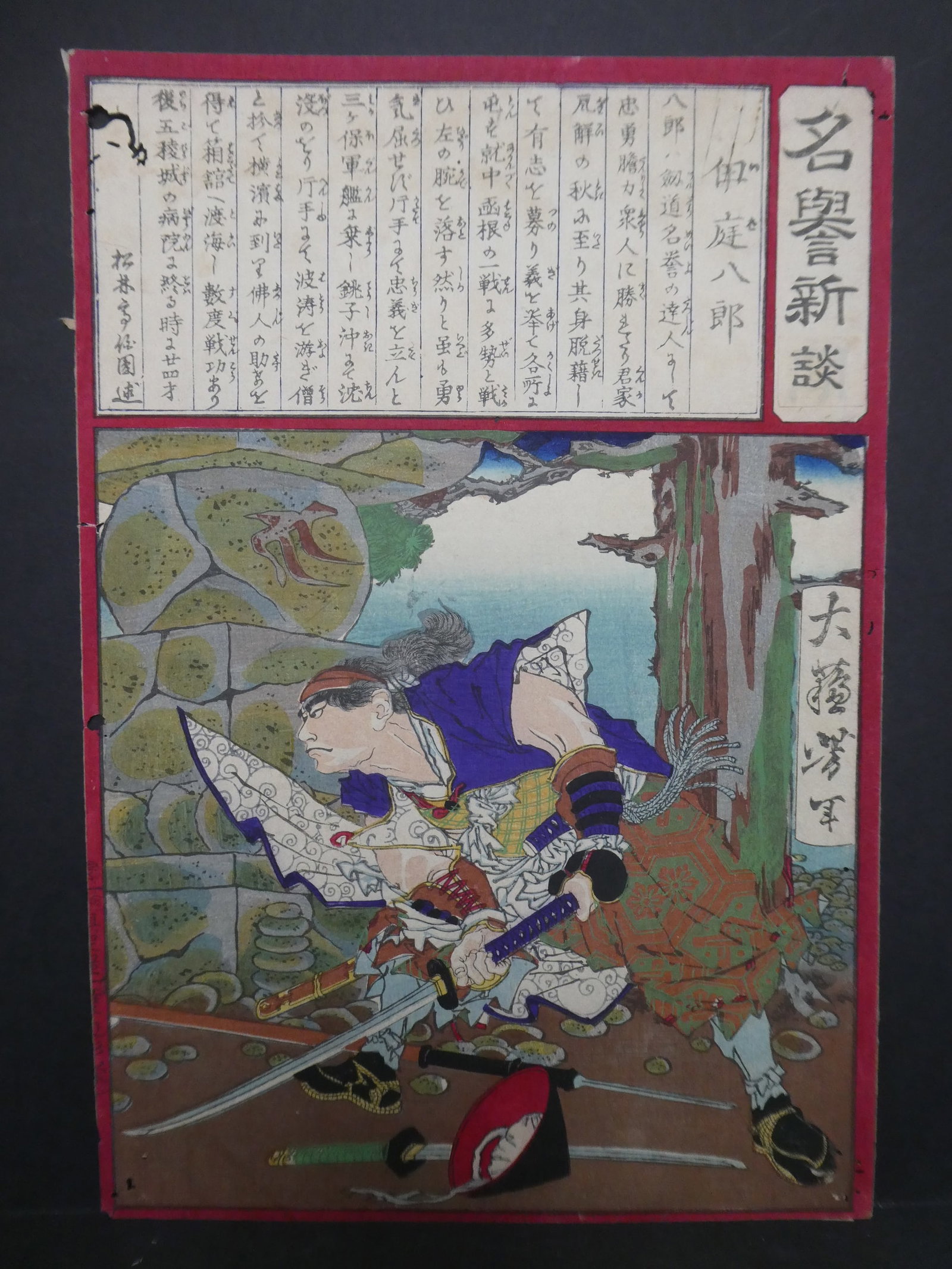 Original 19th Century Yoshitoshi Japanese Woodblock Print Portrait of Hachiro Iba: Original 19th Century Yoshitoshi Japanese Woodblock Print Portrait of Hachiro Iba. Unframed.. Measurements in inches: 9 1/2 x 14 Condition:Has worming at edges, backing and staining on reverse Shippin