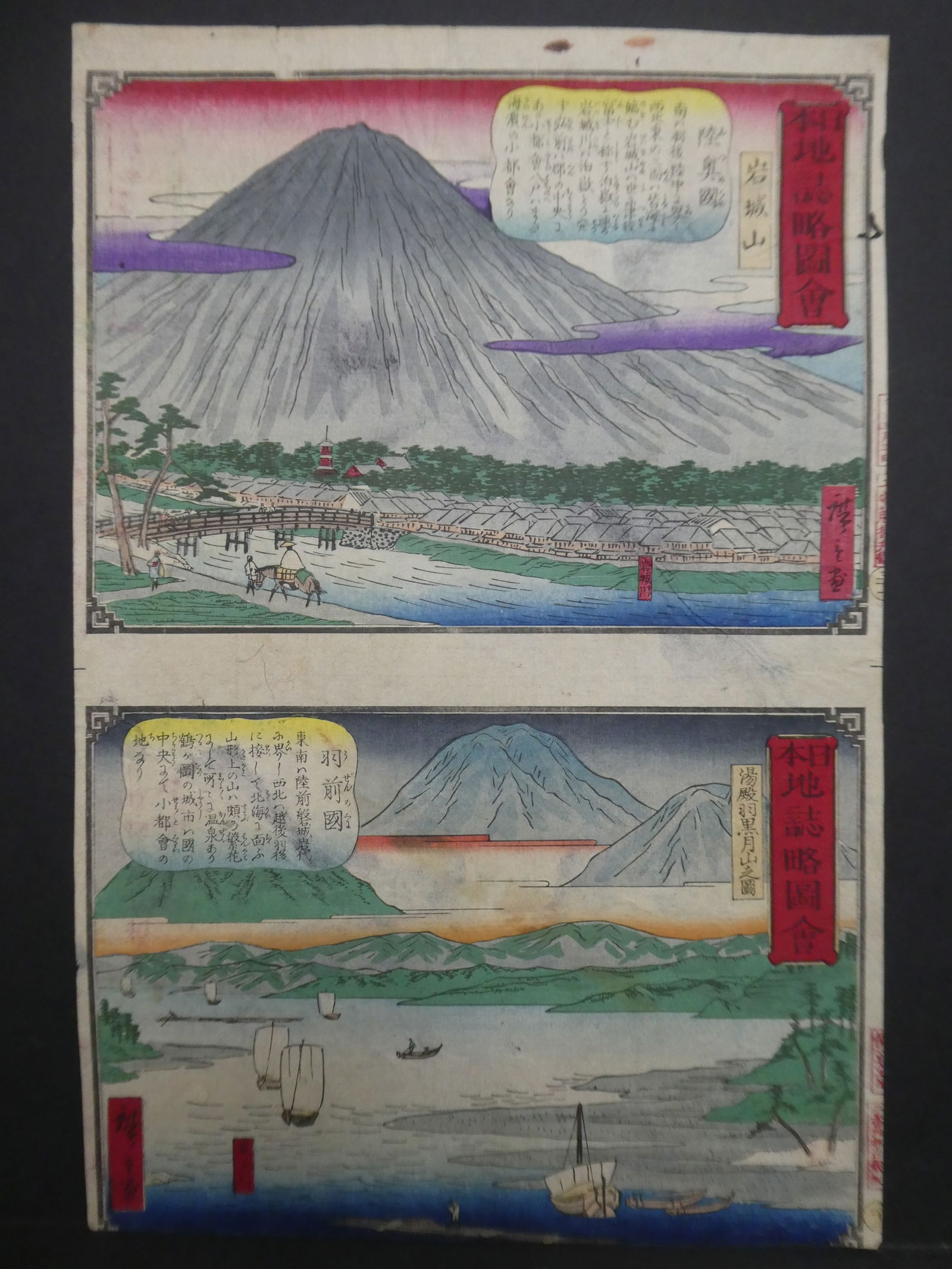 Original 19th Century Hiroshige II Japanese Woodblock Print Mountain Scenes (1 of 8)