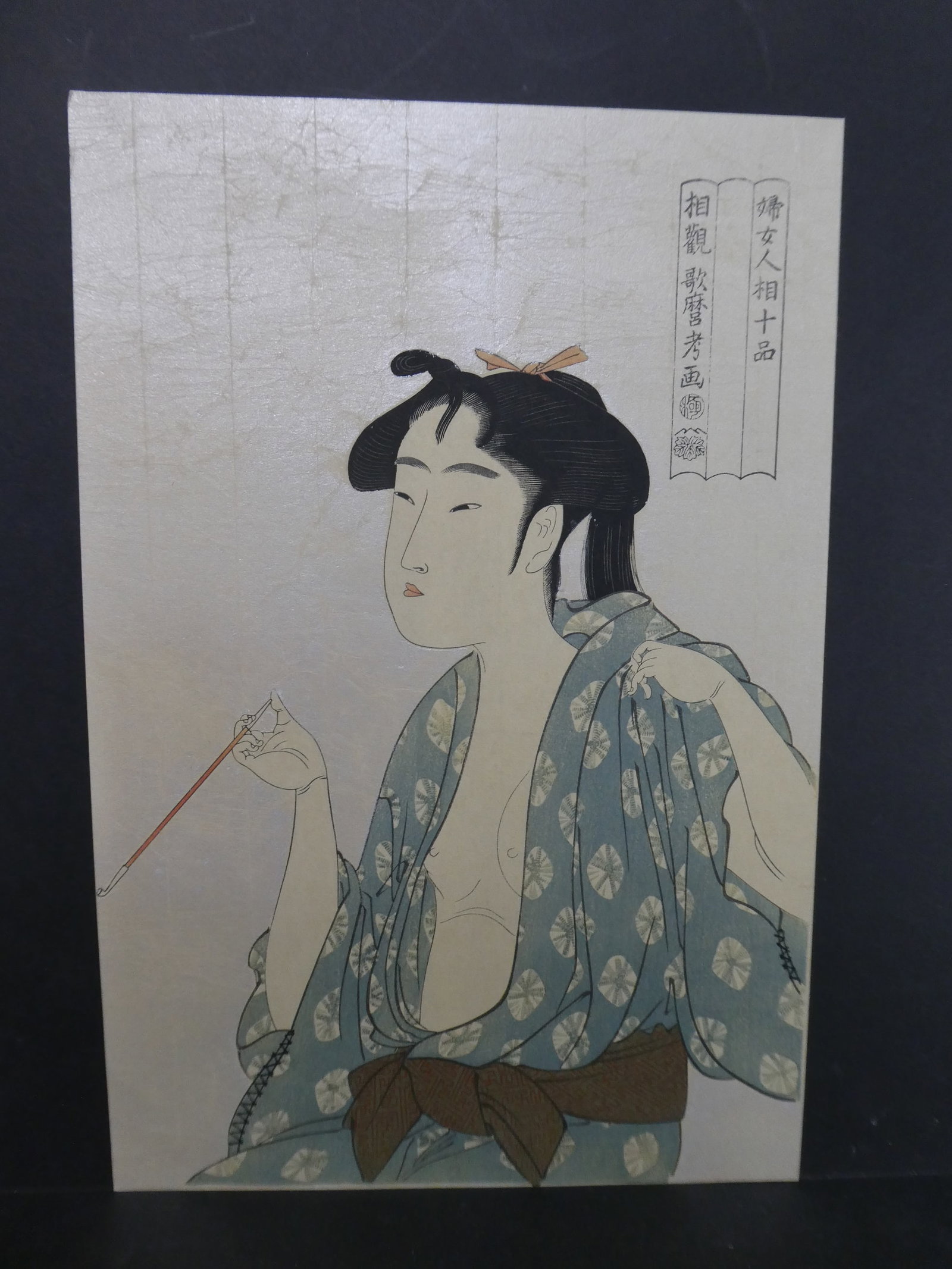 Repro Kitagawa Utamaro Japanese Woodblock Print Beauty w/ Pipe: Repro Kitagawa Utamaro Japanese Woodblock Print Beauty w/ Pipe. Unframed.. Measurements in inches: 10 x 15 Condition:Has toning and mild wrinkles Shipping:We offer in-house shipping. Item(s) will be p