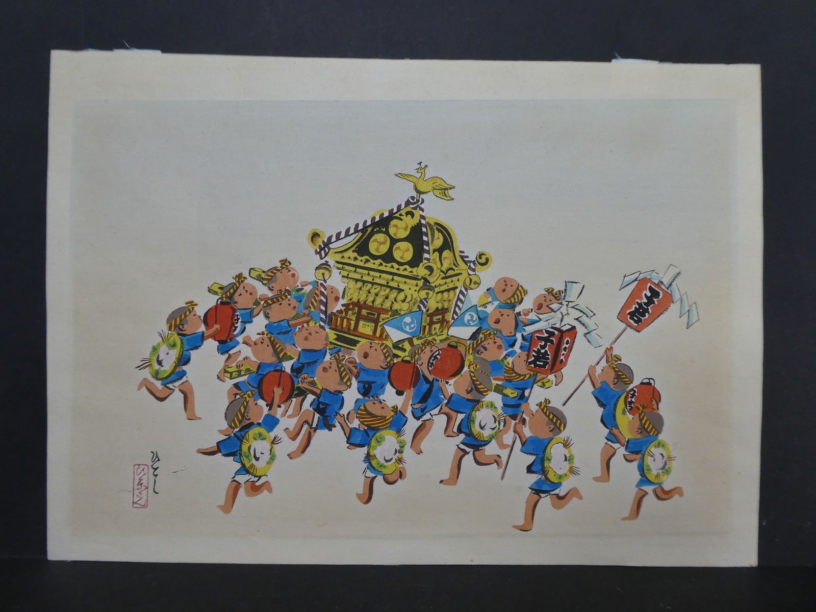 Vintage Hitoshi Japanese Woodblock Print Children Playing (1 of 11)