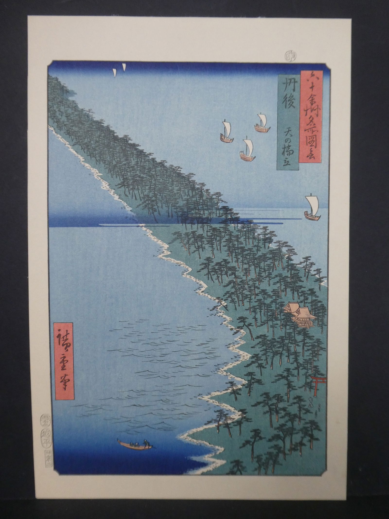 Repro Ando Hiroshige Japanese Woodblock Print Peninsula: Repro Ando Hiroshige Japanese Woodblock Print Peninsula. Unframed.. Measurements in inches: 10 x 15 1/2 Condition:Good with no problems Shipping:We offer in-house shipping. Item(s) will be packed afte