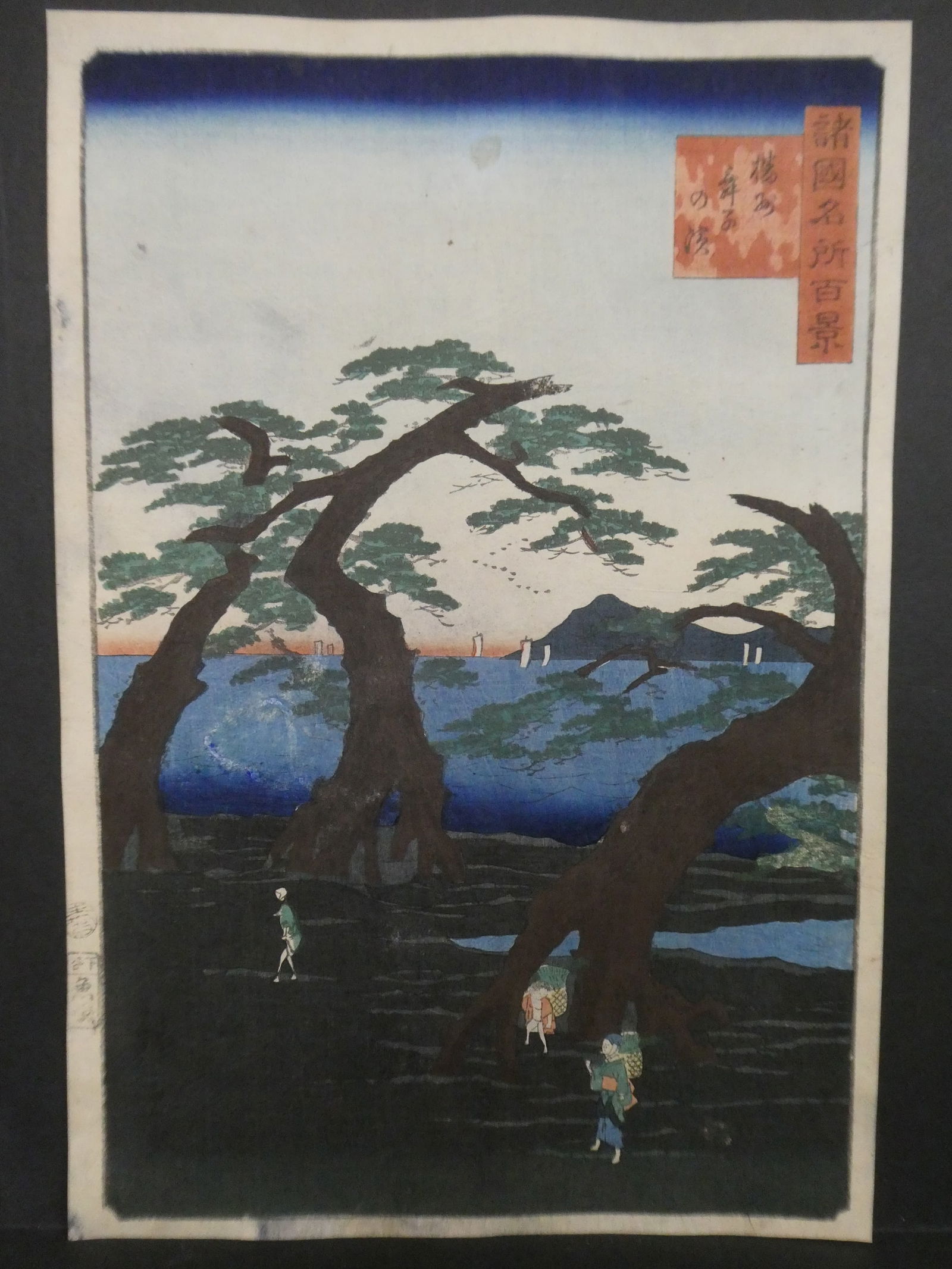 Original 19th Century Ando Hiroshige II Japanese Woodblock Print Maiko Beach in Harima Province (1 of 10)