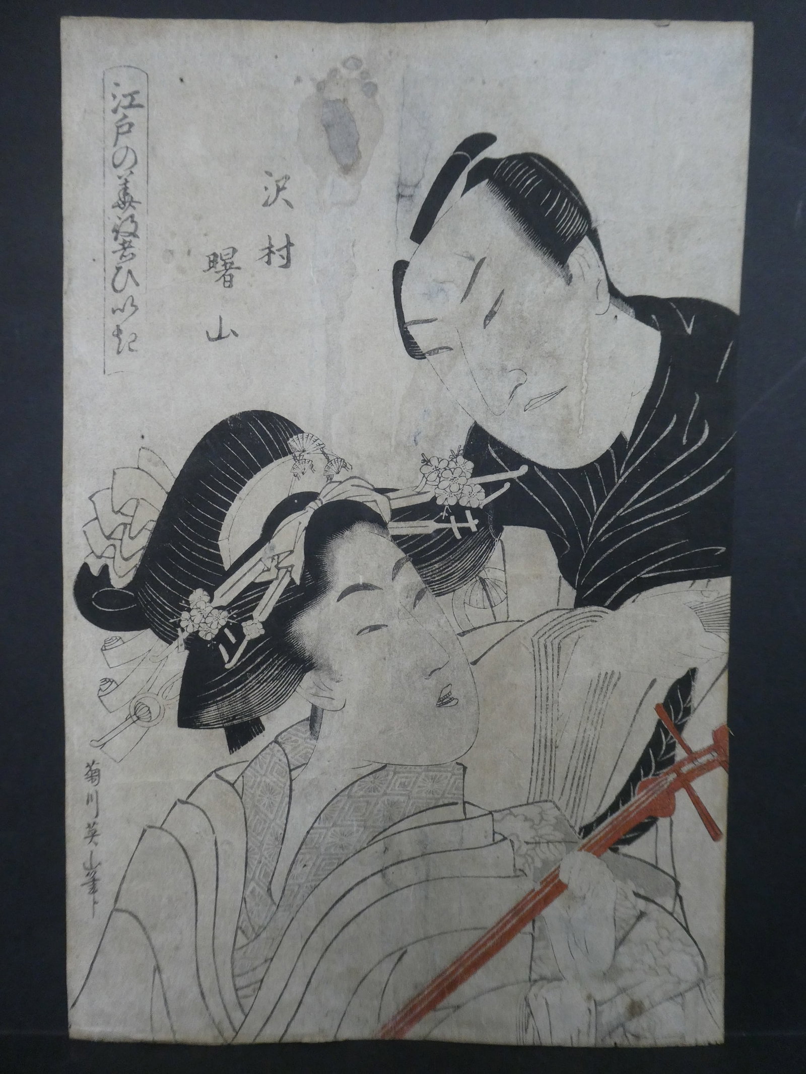 Original 19th Century Kikugawa Eizan Japanese Woodblock Print Actor & courtesan: Original 19th Century Kikugawa Eizan Japanese Woodblock Print Actor & courtesan. from Flowers of Edo who are Fans of Actors. Unframed.. Measurements in inches: 15 x 9 3/4 Condition:Has fading, toning,