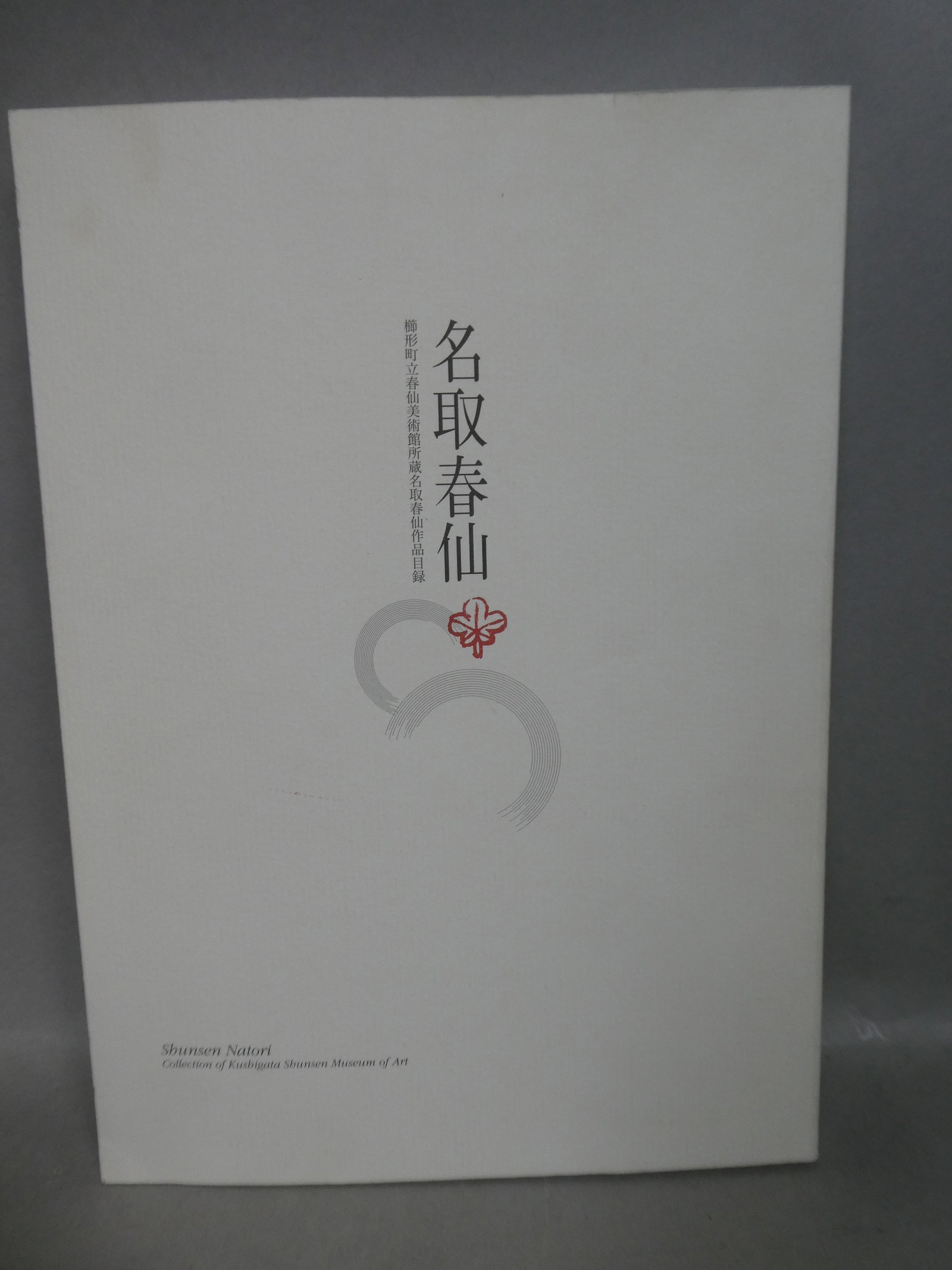 Shunsen Natori Collection of Kushigata Shunsen Museum of Art: Shunsen Natori Collection of Kushigata Shunsen Museum of Art . In Japanese Unframed.. Condition:Good with no problems Shipping:We offer in-house shipping. Item(s) will be packed after invoice is paid 
