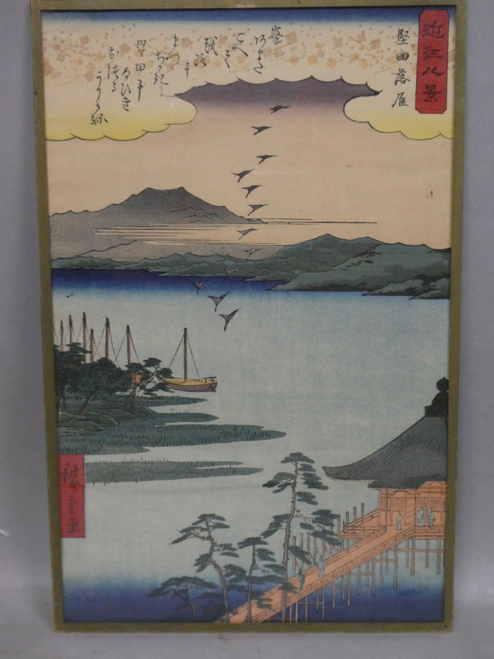 Repro Ando Hiroshige Japanese Woodblock Print Birds over Lake (1 of 9)