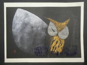 Mid-Century Kaoru Kawano Japanese Woodblock Print Moonlight Night 88/200