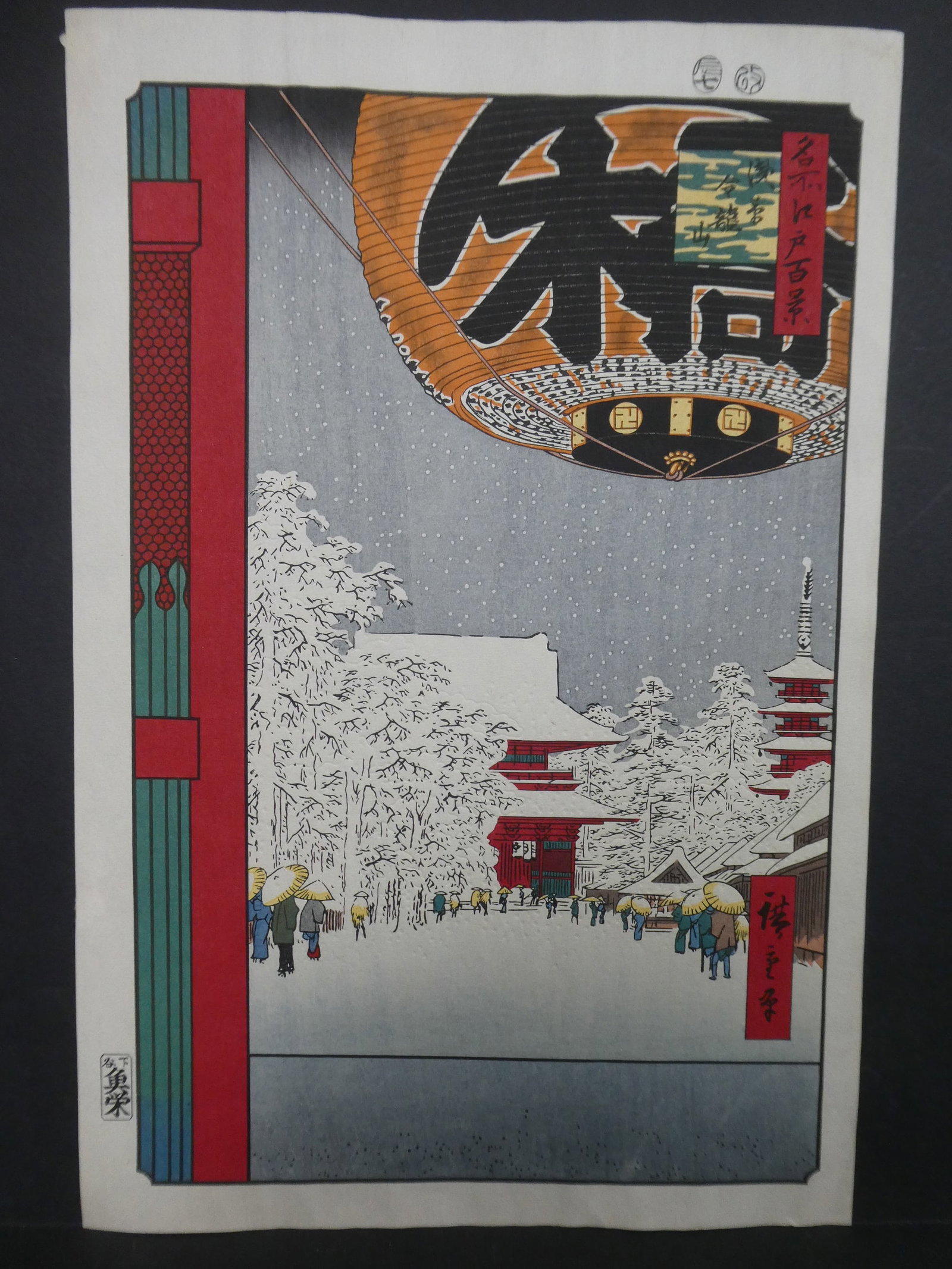 Repro Hiroshige Utagawa Japanese Woodblock Print Kinryusan Temple: Repro Hiroshige Utagawa Japanese Woodblock Print Kinryusan Temple. Unframed.. Measurements in inches: 10 x 16 Condition:Good with no problems Shipping:We offer in-house shipping. Item(s) will be packe
