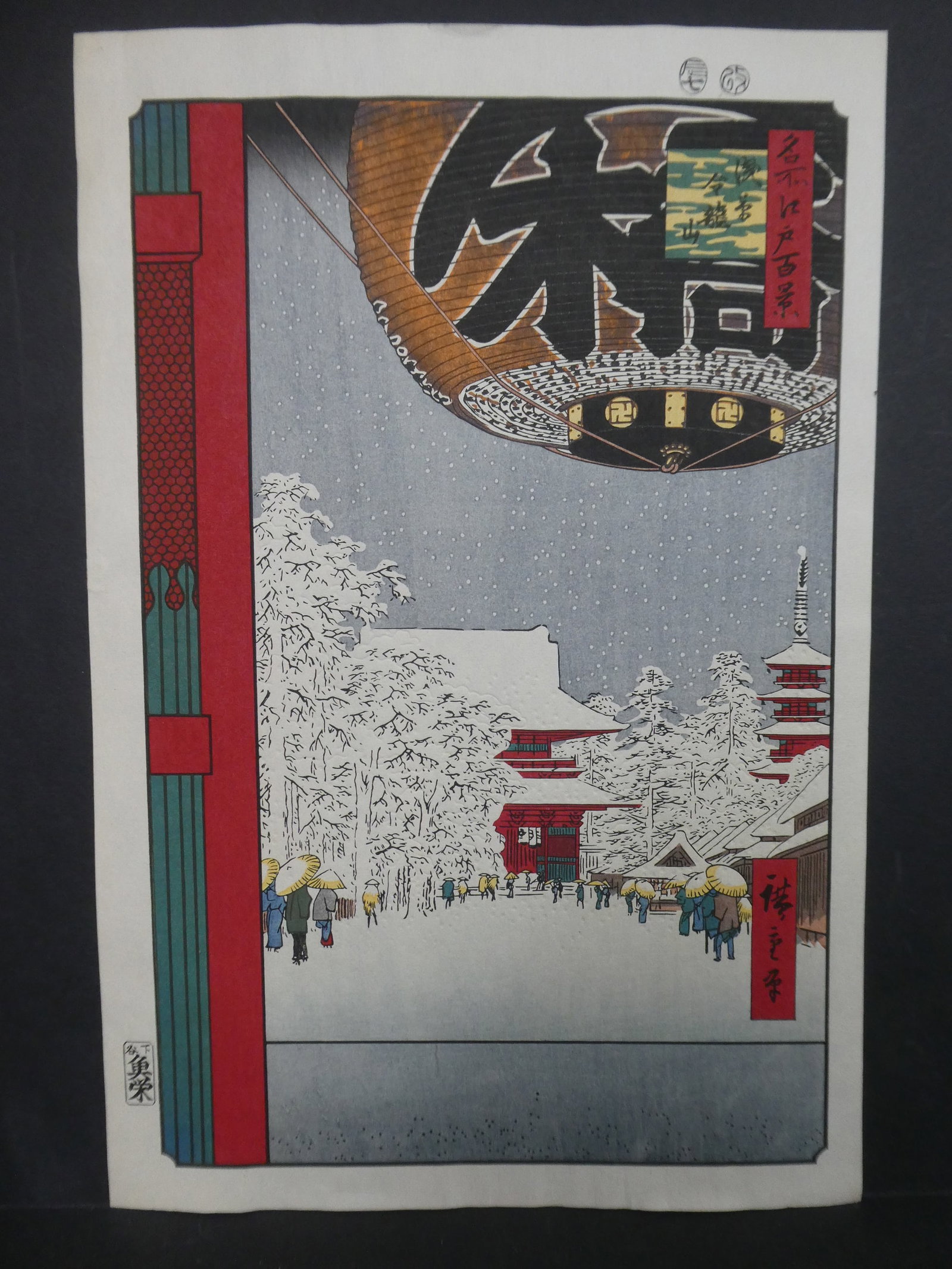 Repro Hiroshige Utagawa Japanese Woodblock Print Kinryusan Temple: Repro Hiroshige Utagawa Japanese Woodblock Print Kinryusan Temple. Unframed.. Measurements in inches: 10 x 16 Condition:Good with no problems Shipping:We offer in-house shipping. Item(s) will be packe