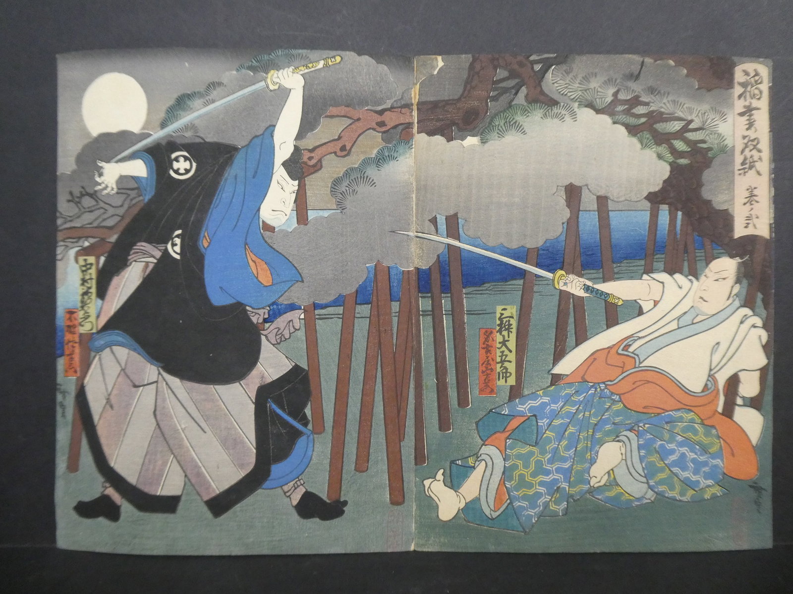 Original 19th Century Konishi Hirosada Japanese Woodblock Print Sword Battle: Original 19th Century Konishi Hirosada Japanese Woodblock Print Sword Battle. Unframed.. Measurements in inches: 14 1/2 x 10 Condition:Has trimming, backing and wormhole in left sheet Shipping:We offe