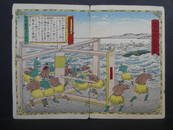 Original 19th Century Unsigned Japanese Woodblock Print Small Diptych