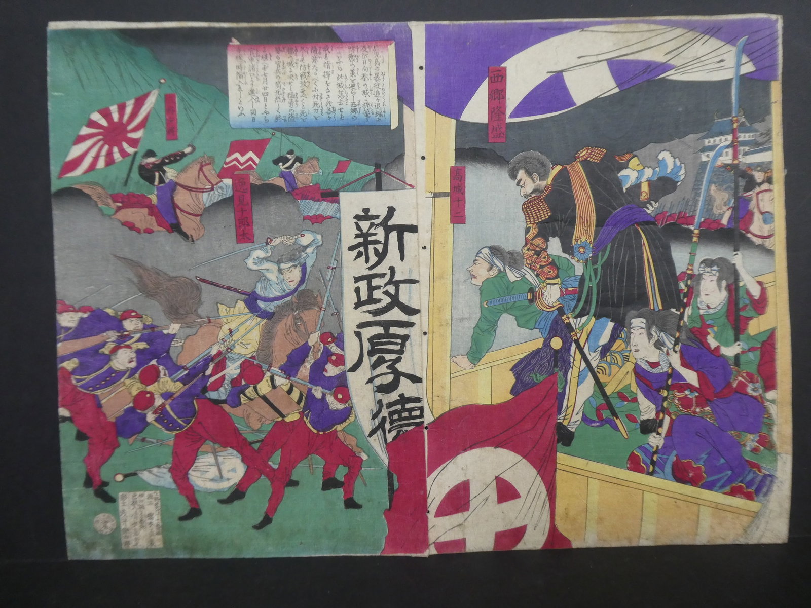 Original Meiji Period Unknown Japanese Woodblock Print Great Battle: Original Meiji Period Unknown Japanese Woodblock Print Great Battle. Unframed.. Measurements in inches: 19 x 14 1/2 Condition:Has backing, thinning, soiling, fading and trimming Shipping:We offer in-h