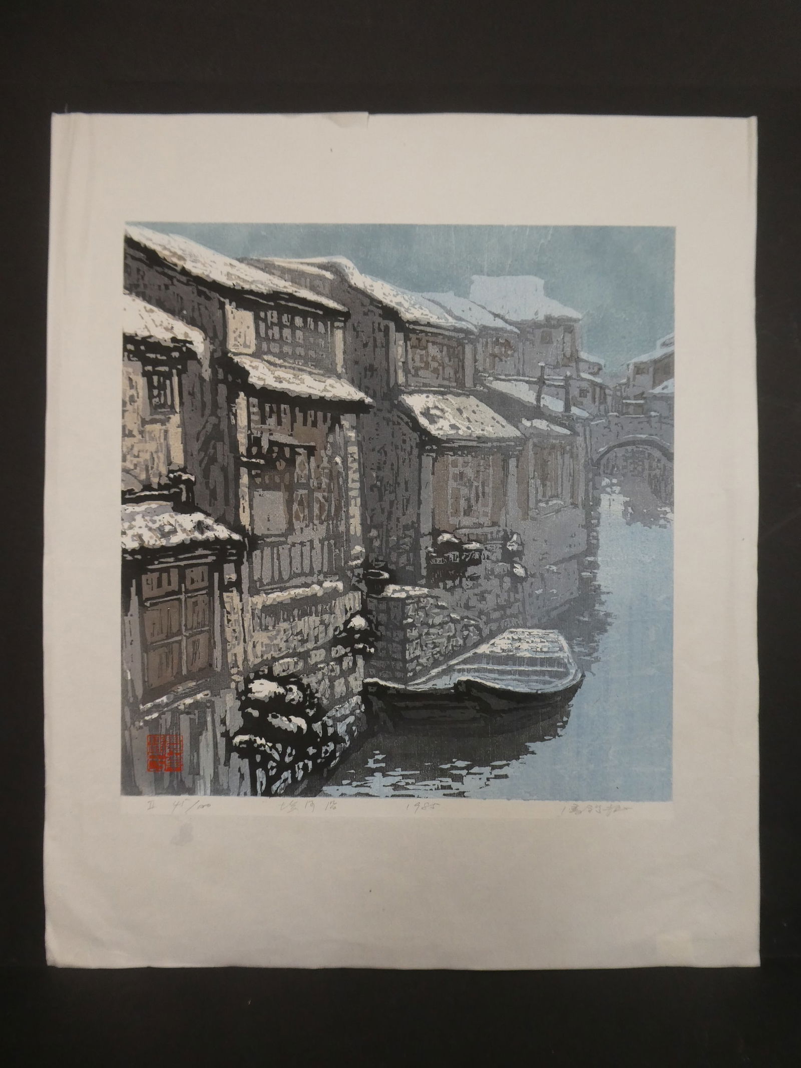 1985 Pan Yuyu Japanese Woodblock Print River Scene 45/100 (1 of 11)