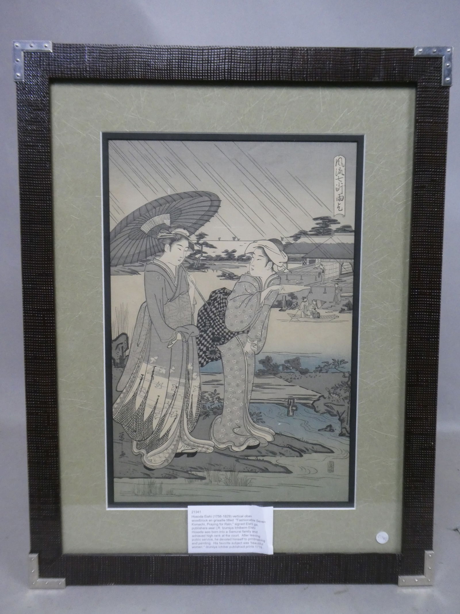 Repro Hosoda Eishi Japanese Woodblock Print Fashionable Seven Komachi Praying for Rain: Repro Hosoda Eishi Japanese Woodblock Print Fashionable Seven Komachi Praying for Rain. Framed under glass. Measurements in inches: 16 1/2 x 21 1/2, image: 10 x 14 Condition:Good with no problems Ship