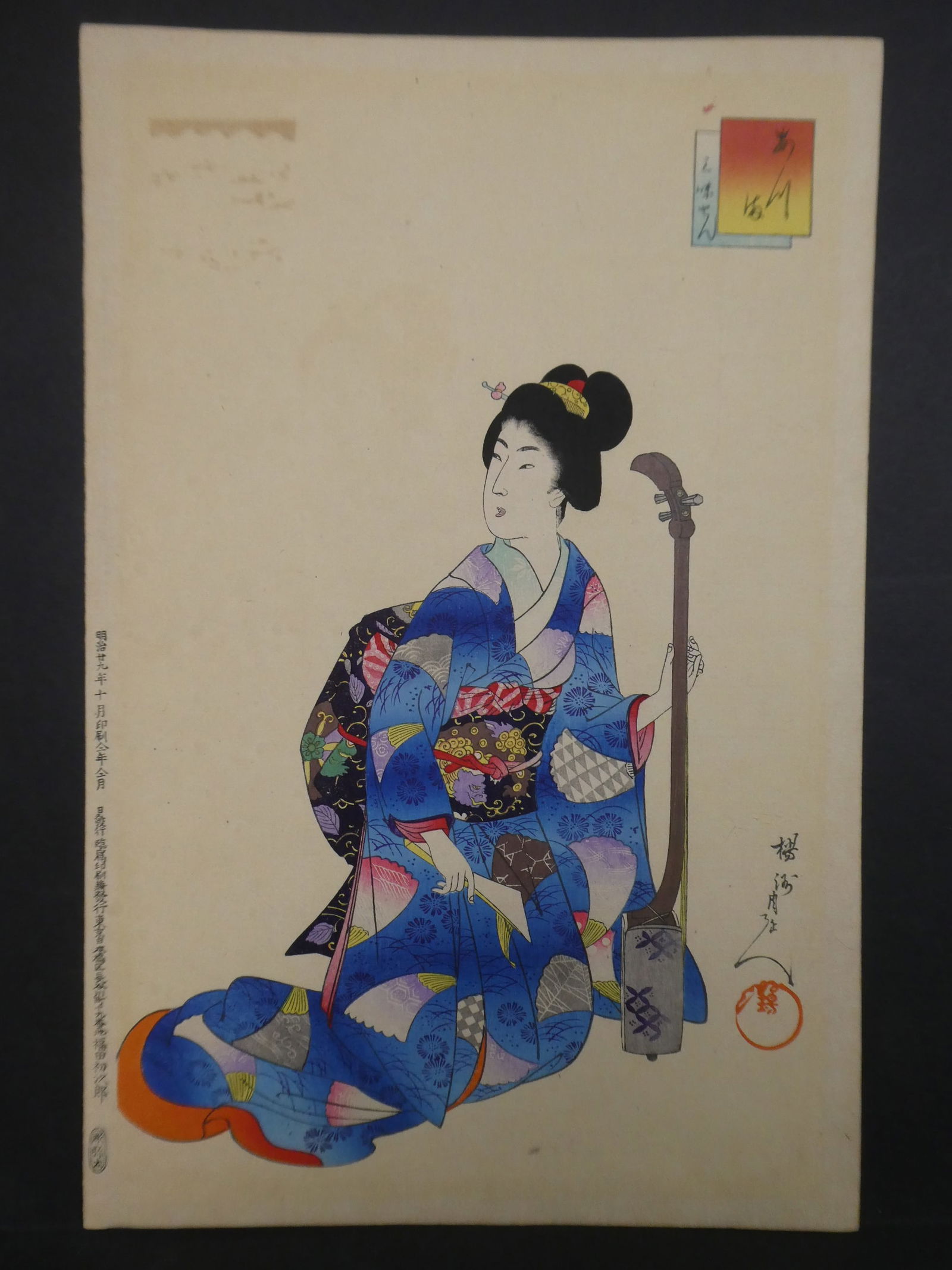 Antique Toyohara Chikanobu Japanese Woodblock Print Woman w/ Musical Instrument (1 of 8)