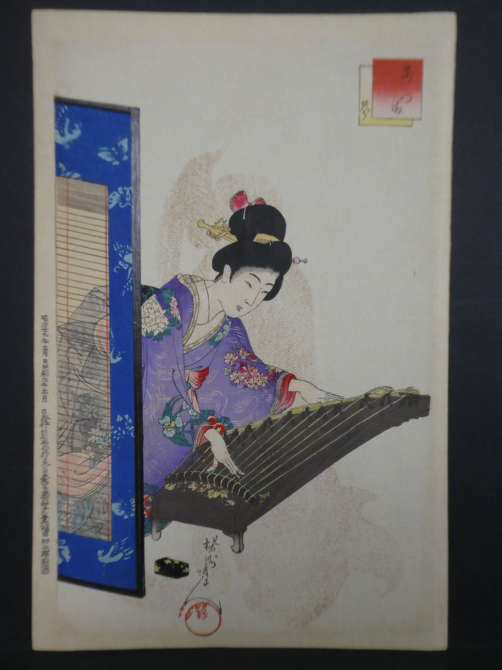 Antique Toyohara Chikanobu Japanese Woodblock Print Woman w/ Musical Instrument (1 of 8)