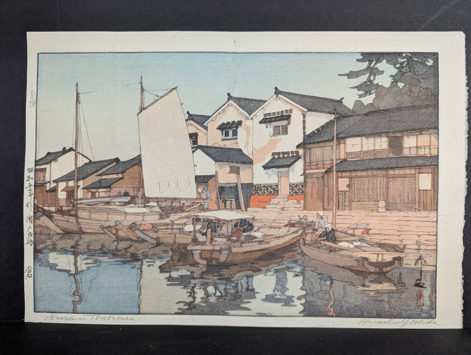 Hiroshi Yoshida Woodblock Print Kura in Tomonoura 1930 (1 of 9)