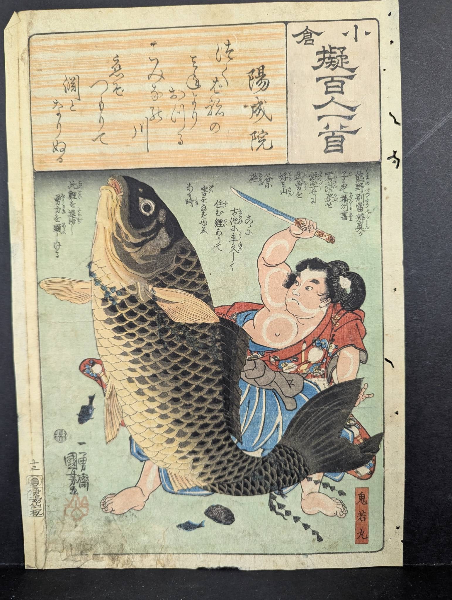 Japanese Ukiyo-e Woodblock Print by Utagawa Kuniyoshi Giant Carp Fighting Underwater: Japanese Ukiyo-e woodblock print titled "Oniwakamaru and the Giant Carp Fighting Underwater" by Utagawa Kuniyoshi created around 1835. The print features Oniwakamaru later known as Benkei battling a g