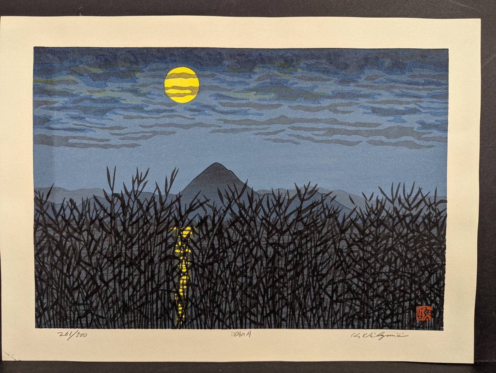Katsuyuki Nishijima Japanese Woodblock Print Moon Over Lake BiwaÂ�: Woodblock print titled "Moon Over Lake Biwa" by Katsuyuki Nishijima. Depicts a full moon over Lake Biwa in Shiga Prefecture Japan with tall reeds in the foreground and a mountain in the distance. Limi
