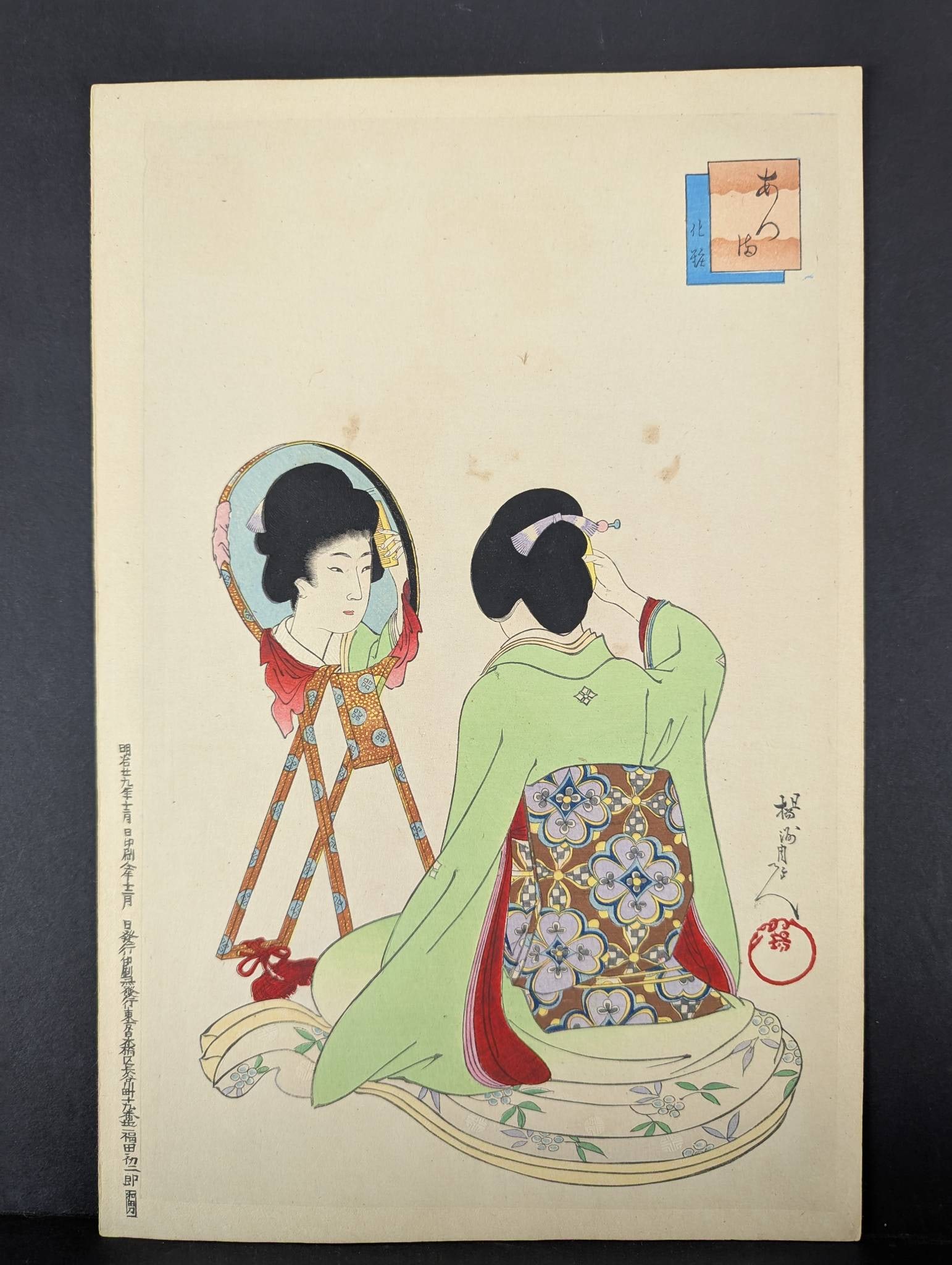 Japanese Woodblock Print by Toyohara Chikanobu Kesho 1896: Japanese woodblock print by Toyohara Chikanobu titled Kesho from the series The Fashions of the East, dated 1896. The print measures 9 1/4 x 14 inches and features a vibrant depiction of a woman seate