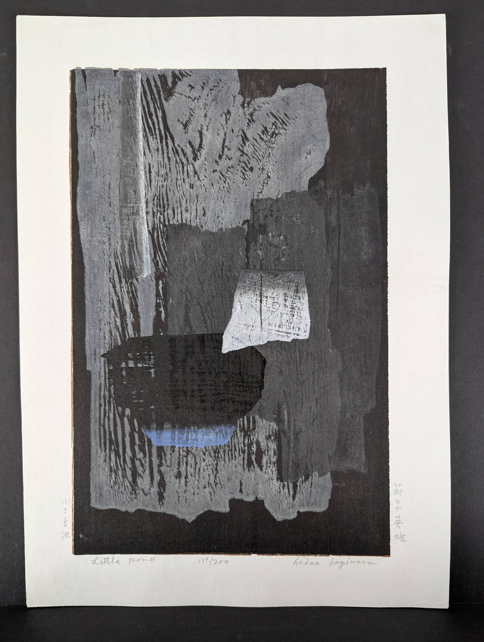 Hideo Hagiwara Japanese Woodblock Print Little Pond 134 of 200: Japanese woodblock print titled Little Pond by artist Hideo Hagiwara (1913Ã¢â‚¬â€œ2007). The artwork is numbered 134 out of a limited edition of 200. Featurin