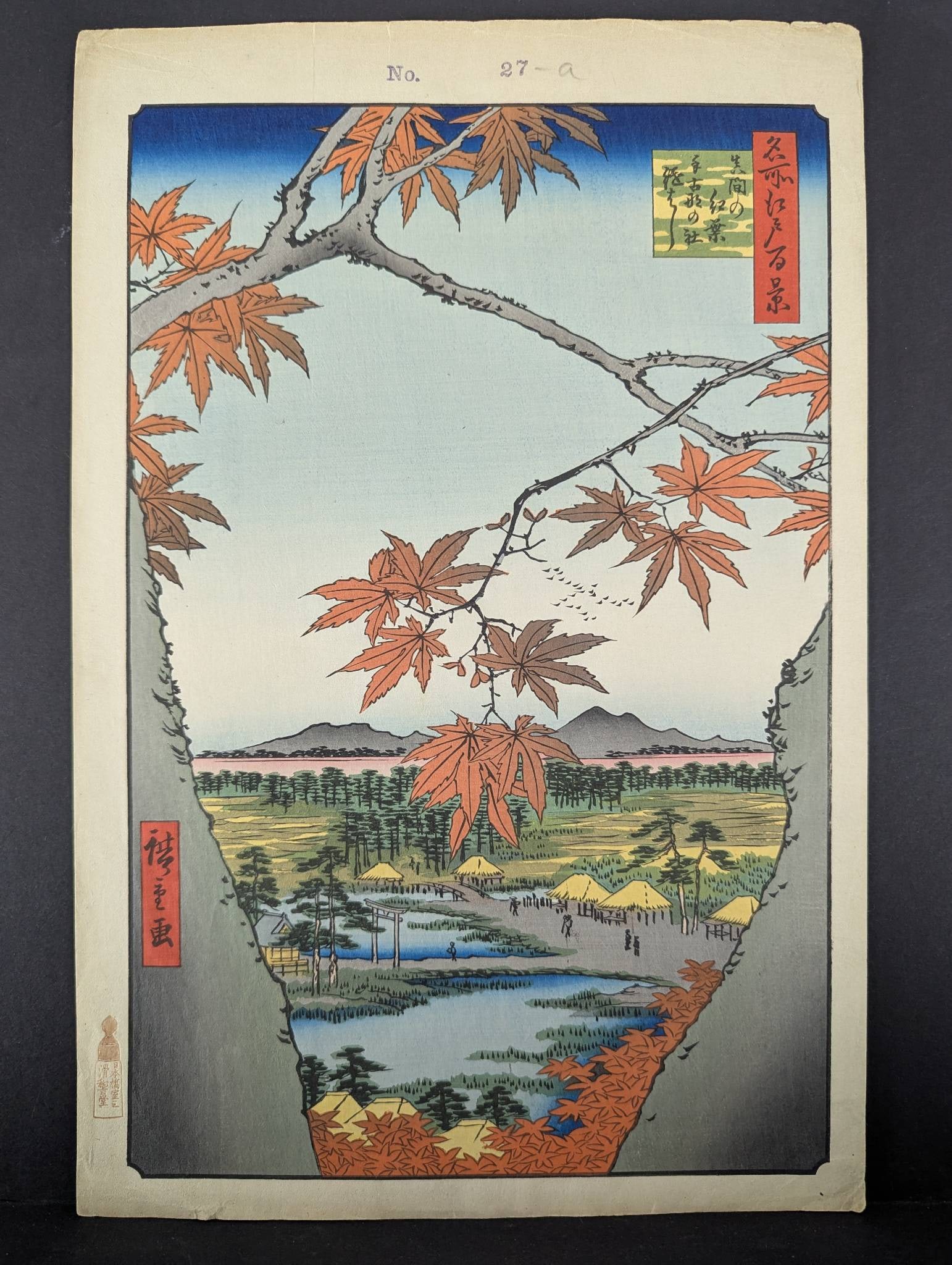 Repro Japanese Woodblock Print Hiroshige Maple Trees at Mama Tekona Shrine (1 of 10)