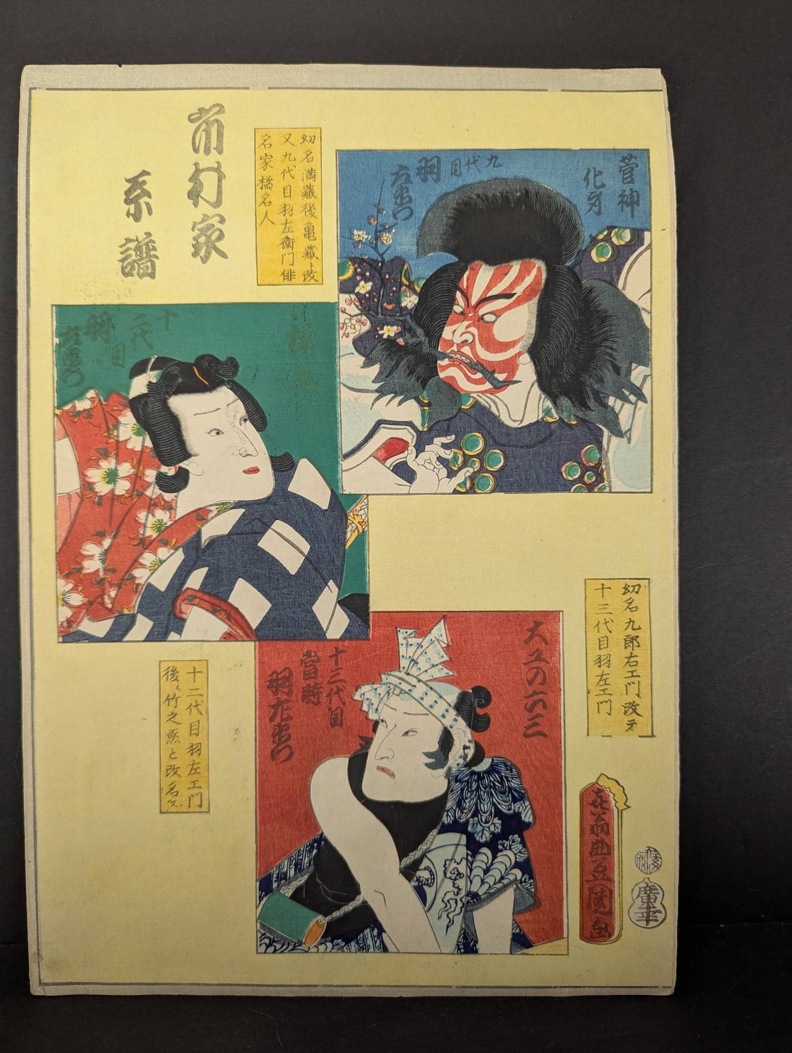 Japanese Woodblock Print by Toyokuni III Depicting Kabuki Actors: Japanese woodblock print by Toyokuni III featuring depictions of Kabuki actors in vibrant traditional attire. The print measures 9 3/4 x 14 inches and includes intricate details characteristic of the 