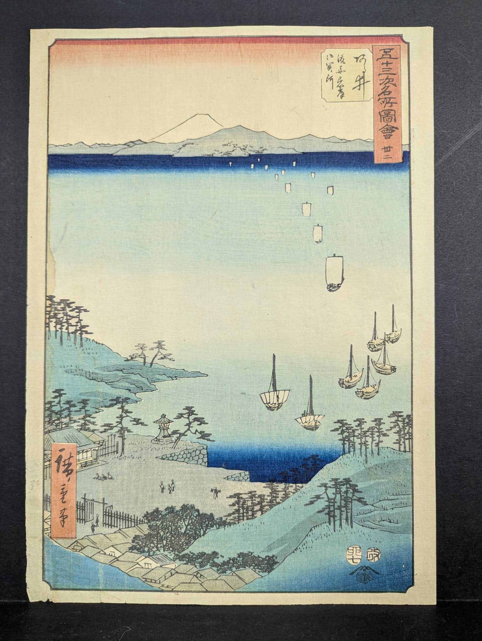 Hiroshige Japanese Woodblock Print Arai from The Fifty-three Stations of the Tokaido1855: A woodblock print by Utagawa Hiroshige titled 'Arai' created in 1855 as part of his celebrated series 'The Fifty-three Stations of the Tokaido.' The vertical 'oban' format print measures 10 x 14 inche