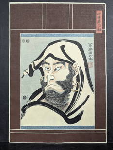 Repro Utagawa Kuniyoshi Portrait of Daruma Japanese Woodblock Print: Reproduction ukiyo-e woodblock print by Utagawa Kuniyoshi depicting Daruma the founder of Zen Buddhism in Japan. This print is a memorial portrait possibly of the kabuki actor Nakamura Utaemon IV in
