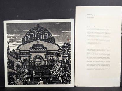 Japanese Woodblock Print of Nikolai Cathedral by Hiroshi Iwasaki: Japanese woodblock print depicting Nikolai Cathedral by artist Hiroshi Iwasaki. The print measures 12 x 12 inches and features intricate architectural and human details. Accompanies an explanatory lea
