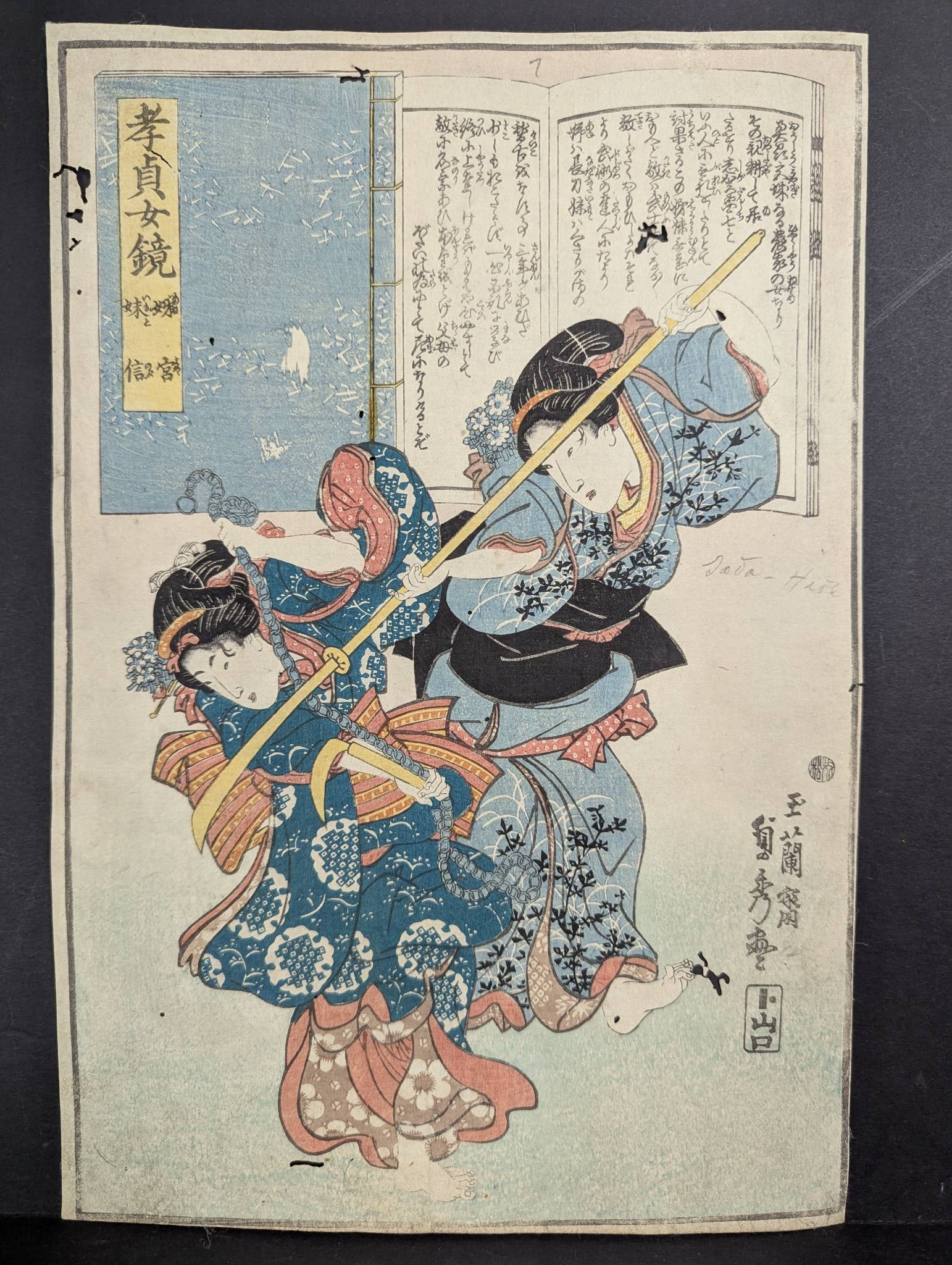Japanese Woodblock Print by Utagawa Sadahide Depicting Virtuous Women: Japanese woodblock print titled Mirror of Chaste and Filial Women from the Edo period. Created by Utagawa Sadahide and published by Yamaguchiya Tobei, this artwork portrays two women in a vivid scene,