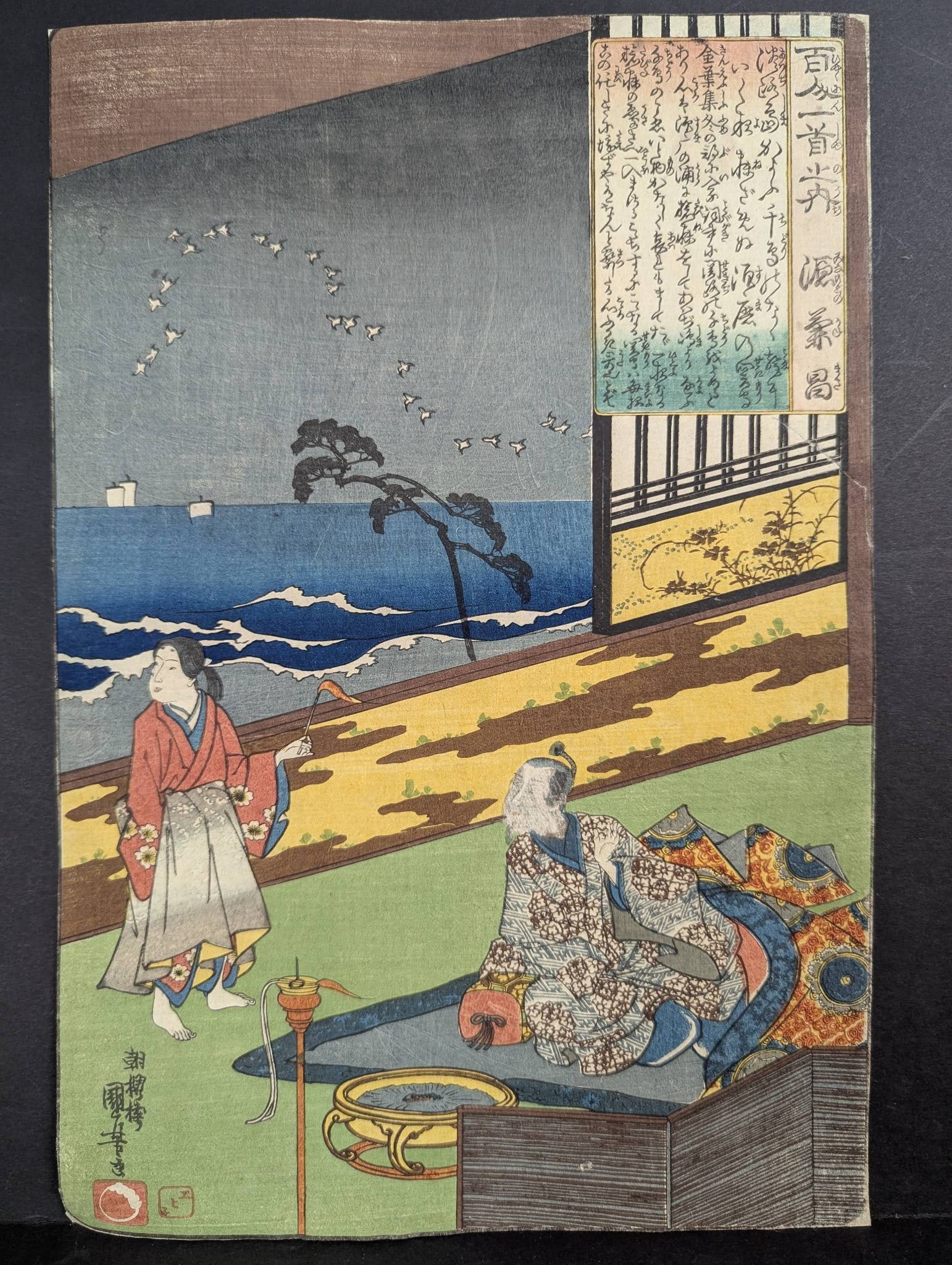 Japanese Woodblock Print by Utagawa Kuniyoshi Minamoto no Kanemasa 19th Century (1 of 10)