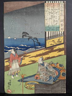 Japanese Woodblock Print by Utagawa Kuniyoshi Minamoto no Kanemasa 19th Century: This ukiyo-e Japanese woodblock print, titled Minamoto no Kanemasa, 78, from One Hundred Poems by One Hundred Poets, is by the renowned artist Utagawa Kuniyoshi (1797-1861). A leading figure of the la