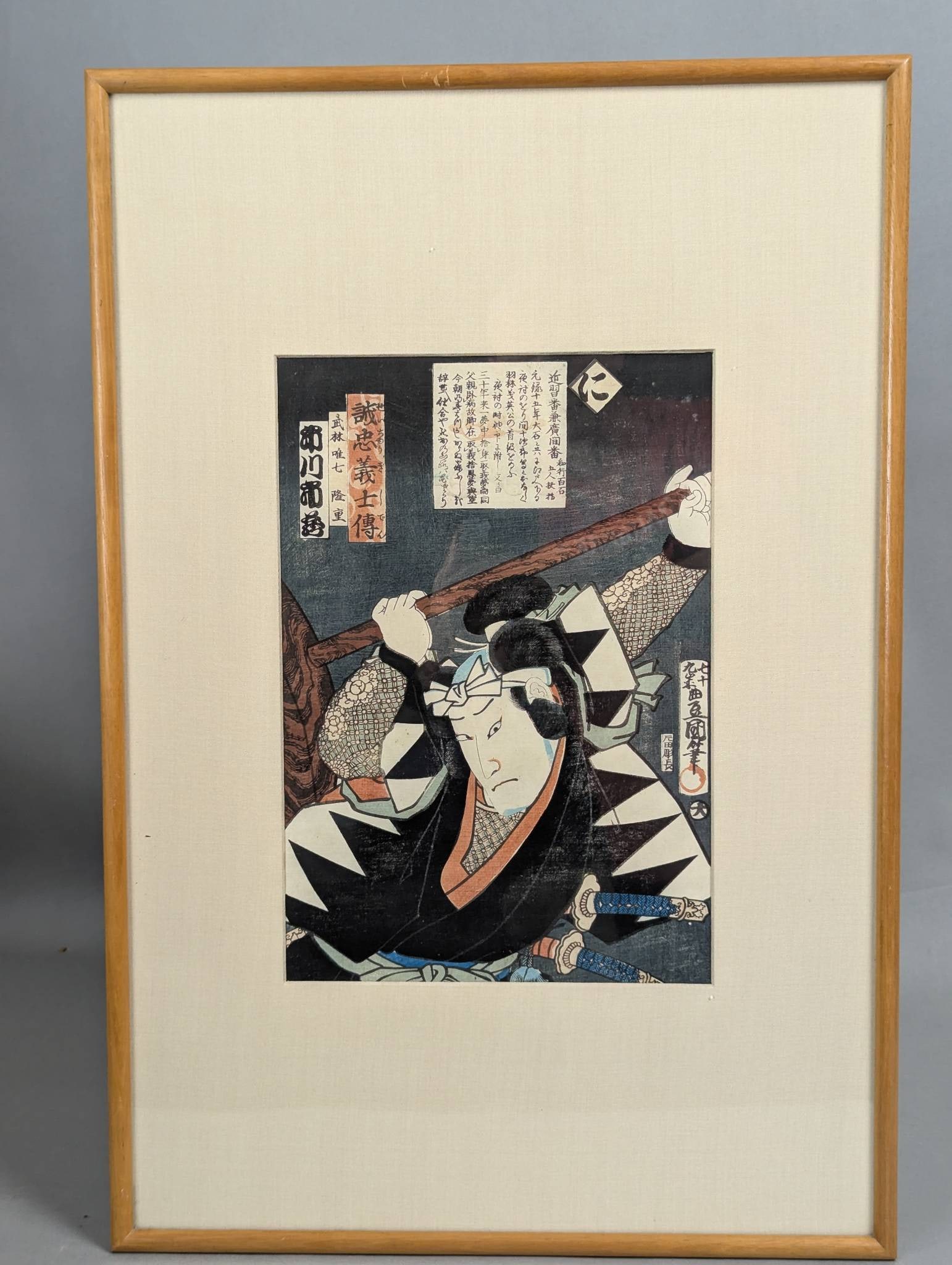 Japanese Woodblock Print Depicting Scene From Forty-seven Ronin Legend Toyokini III: Japanese woodblock print depicting a scene from the story of the Forty-seven ronin. The image, measuring 13 1/4 inches in height by 9 inches in width, is framed under glass with an overall frame size 