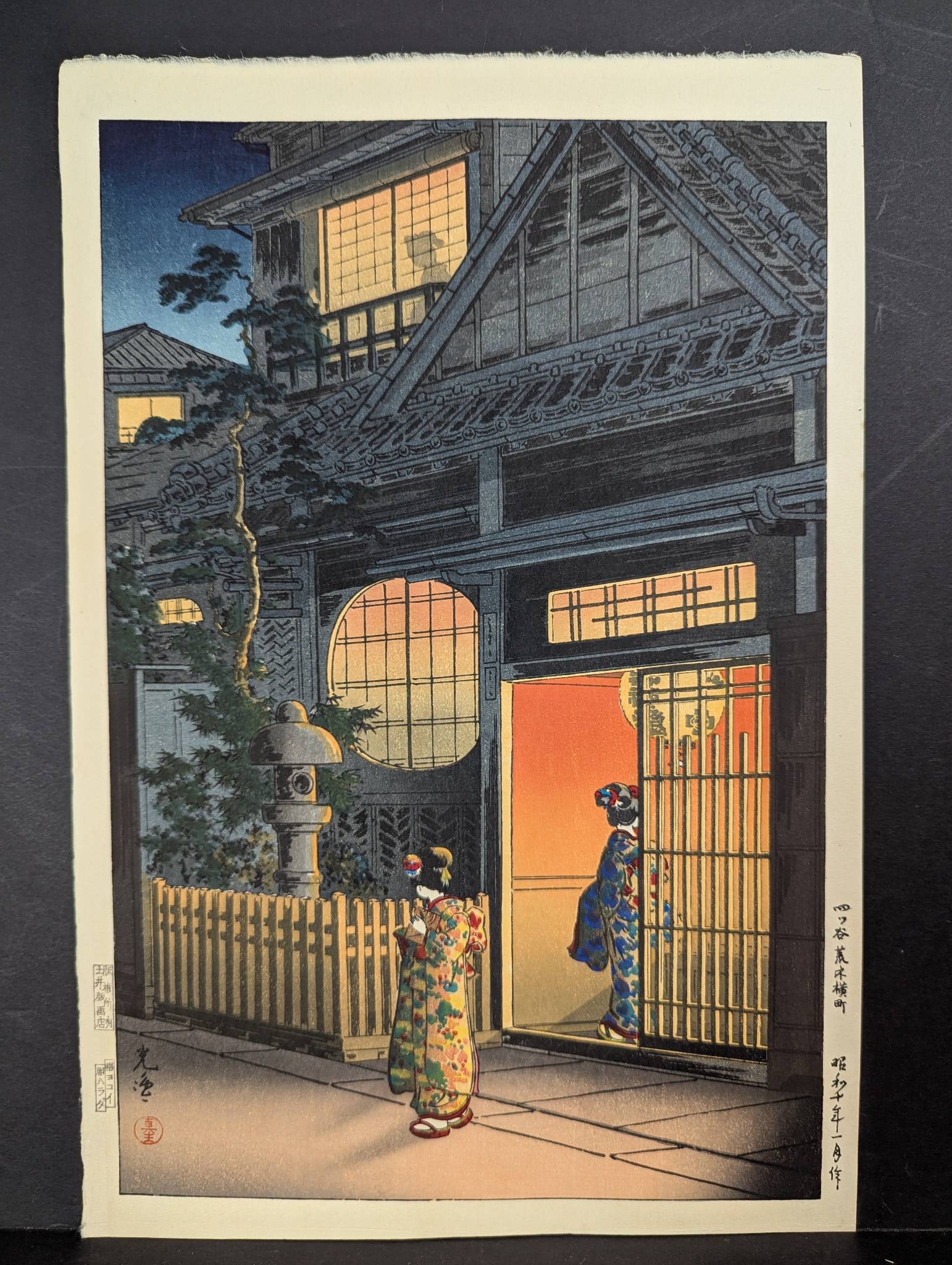 Japanese Woodblock Print Yotsuya Araki Yokocho by Tsuchiya Koitsu: Japanese woodblock print titled Yotsuya Araki Yokocho, created in 1935 (Showa 10) by acclaimed Shin-hanga artist Tsuchiya Koitsu. Measuring 10.5 inches high by 15.5 inches wide, this post-war impressi