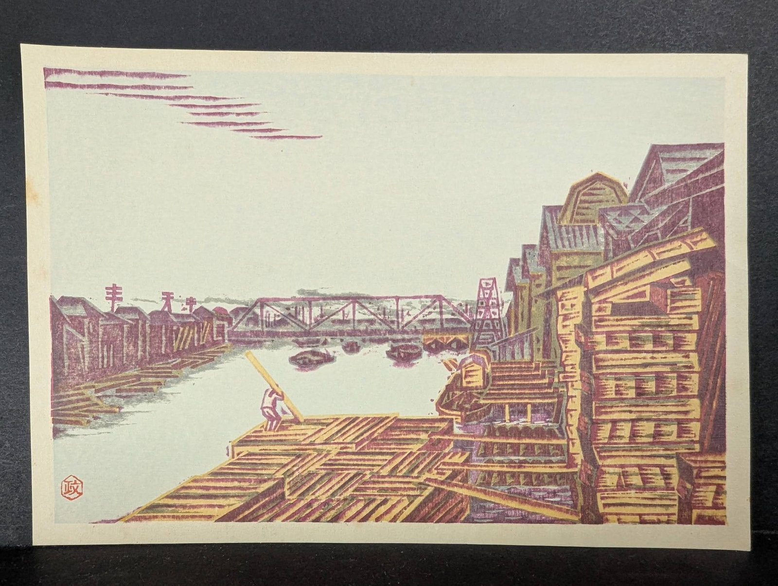 Japanese Woodblock Print Fukagawa Kiba by Maeda Masao 1929: Japanese woodblock print titled Fukagawa Kiba by Maeda Masao, created in 1929. Maeda Masao (1904-1974) was a prominent Japanese woodblock print artist known for his detailed landscapes. The print meas