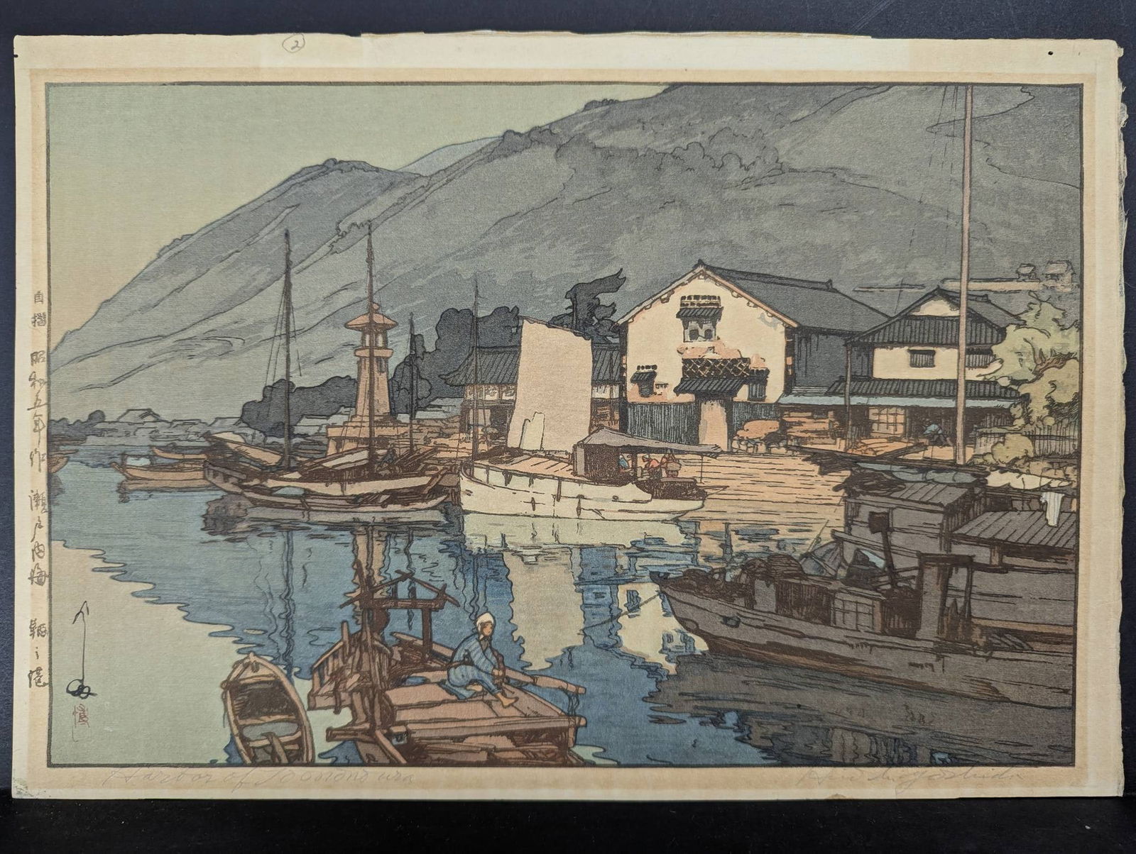 Japanese Woodblock Print Harbor of Tomonoura by Hiroshi Yoshida (1 of 8)