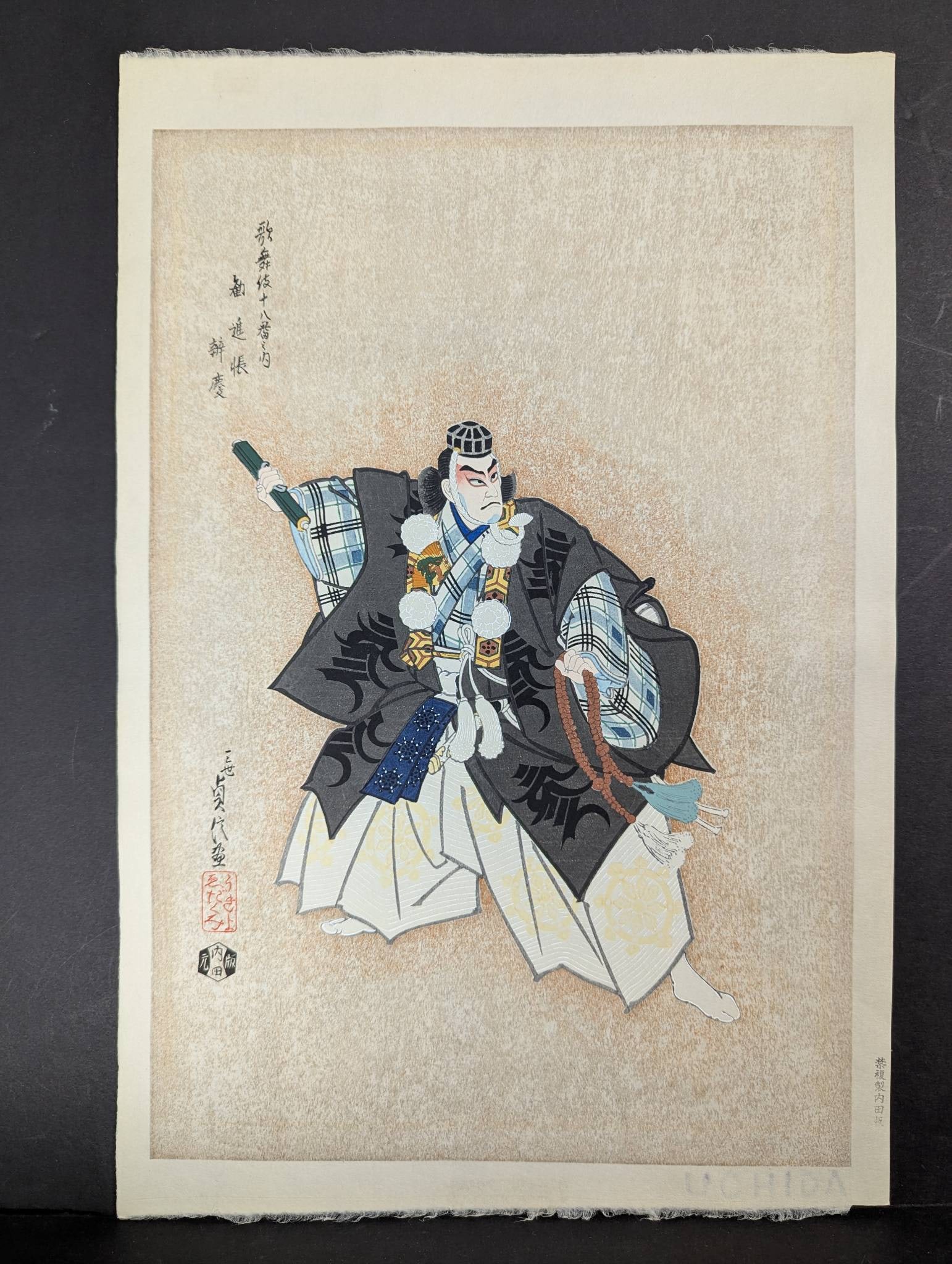 Japanese Woodblock Print Kanjincho Benkei by Sadanobu Hasegawa III: Japanese woodblock print titled Kanjincho Benkei by Sadanobu Hasegawa III (1881-1963). The print features Benkei, a revered warrior monk from Japanese folklore and Kabuki theater, with specific refere