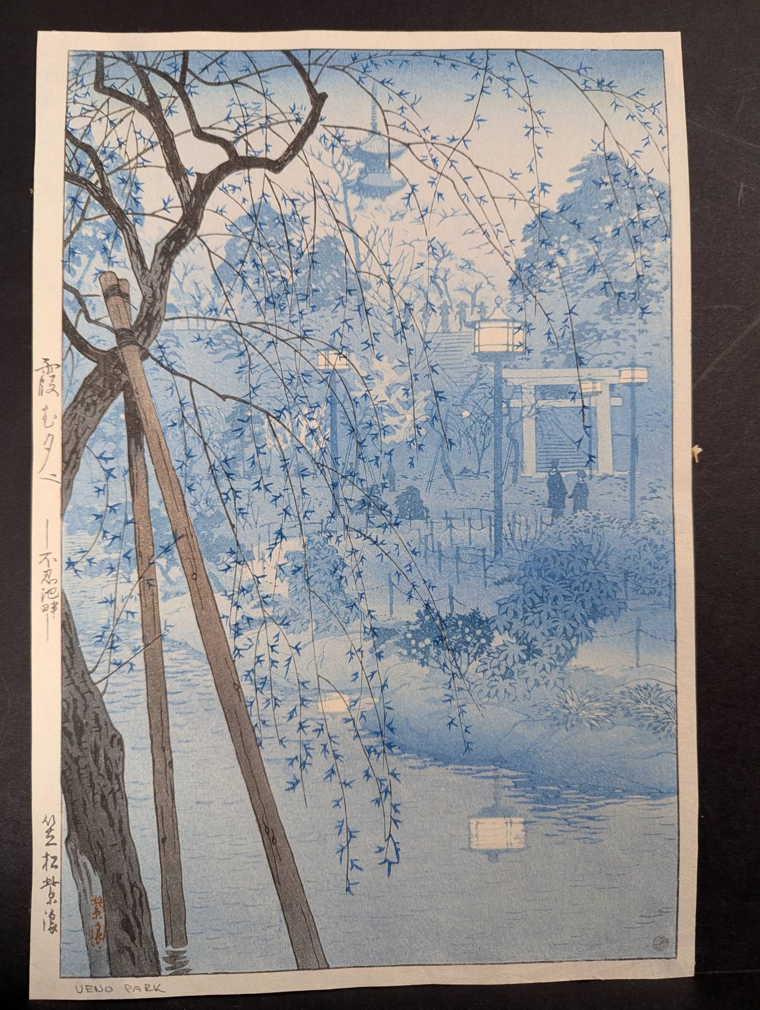 Japanese Woodblock Print by Kasamatsu Shiro Depicting Shinobazu Pond: Japanese woodblock print titled Hazy Evening on the Shore of Shinobazu Pond by Kasamatsu Shiro (1898-1991), originally created in 1932. Kasamatsu Shiro was a prominent Japanese printmaker known for hi