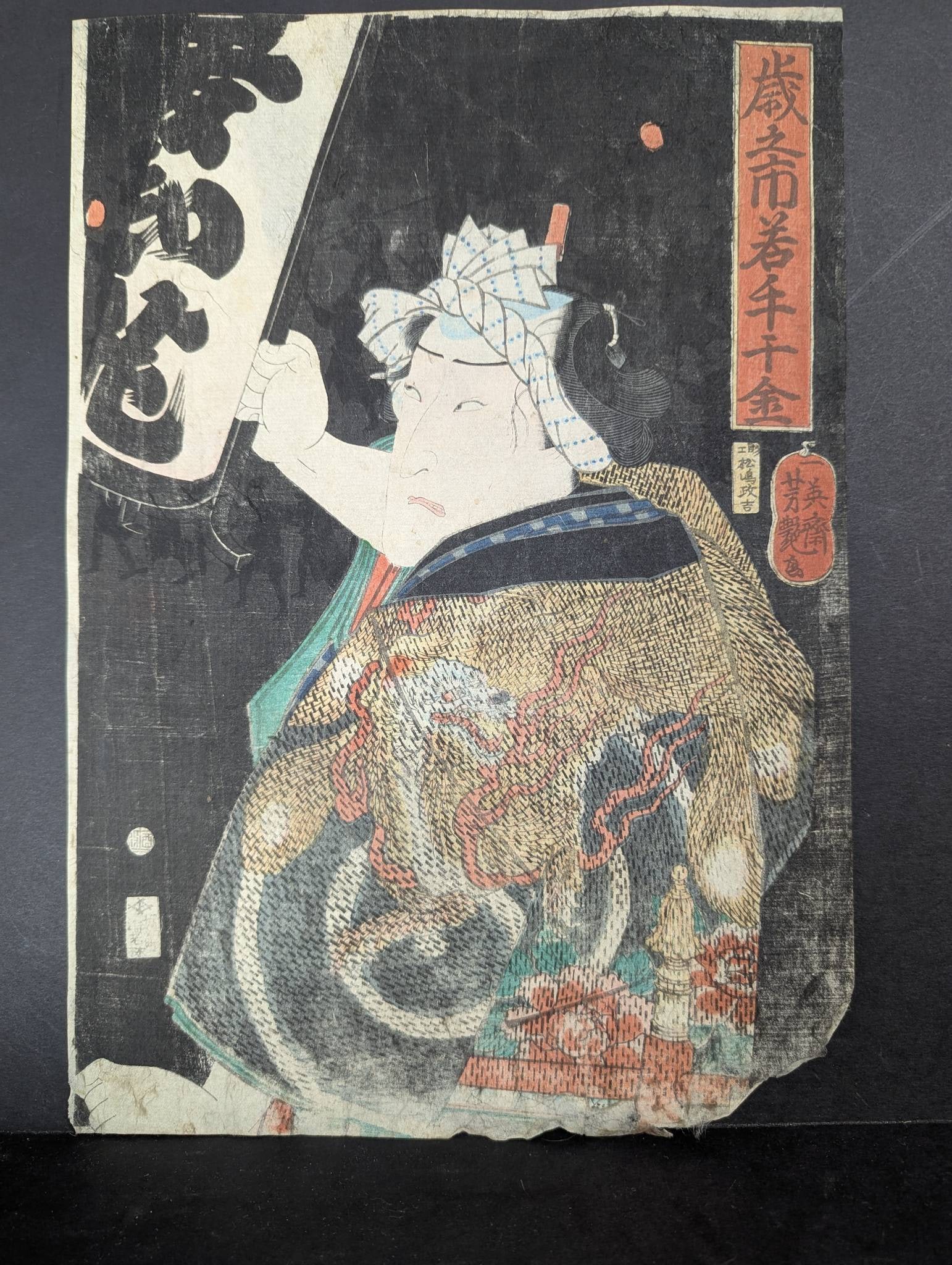 Japanese Woodblock Print by Yoshitsuya from the 19th Century: Original Japanese woodblock print by the artist Yoshitsuya, a renowned ukiyo-e artist active in the 19th century. Measures 10 inches high and 14 inches wide. The print depicts a detailed and expressiv